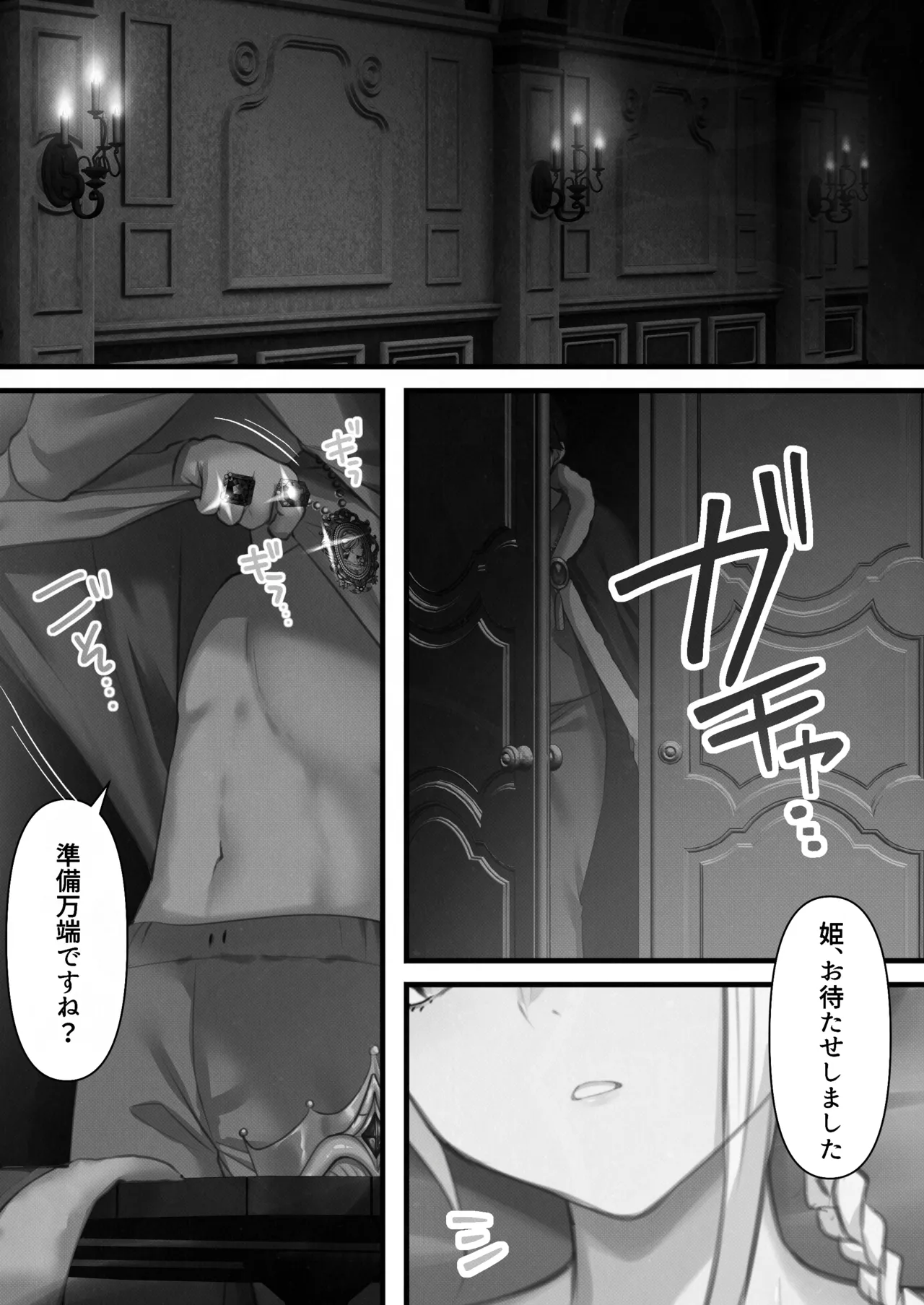 [Kusuriyubi (Kuroyu)] Tensei Shitara Yaritai Koto ~Classic RPG no Sekai de Seikousha Kakutei~ (Monochrome) numero di immagine  107