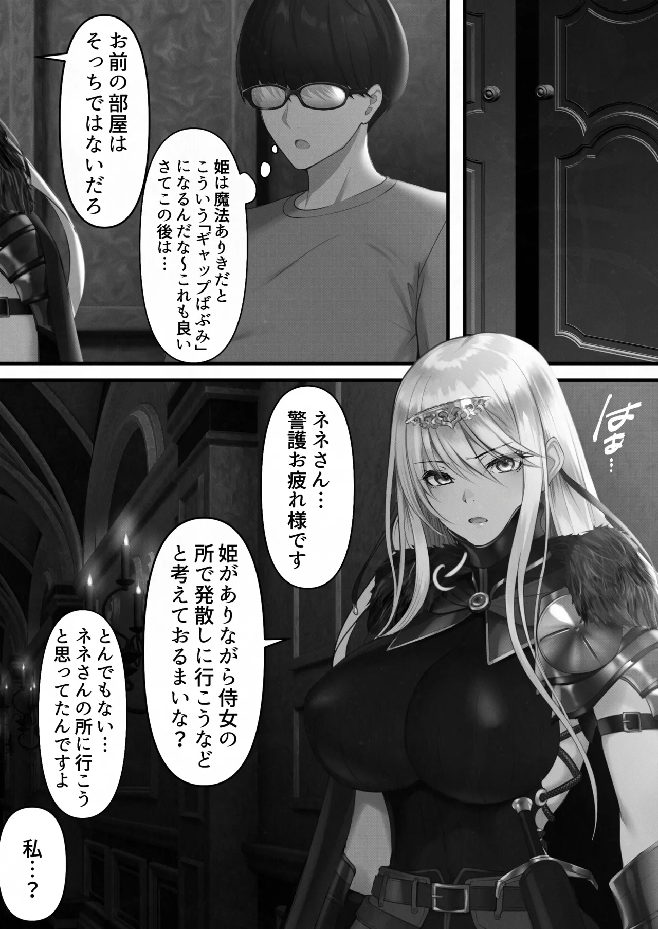 [Kusuriyubi (Kuroyu)] Tensei Shitara Yaritai Koto ~Classic RPG no Sekai de Seikousha Kakutei~ (Monochrome) numero di immagine  114