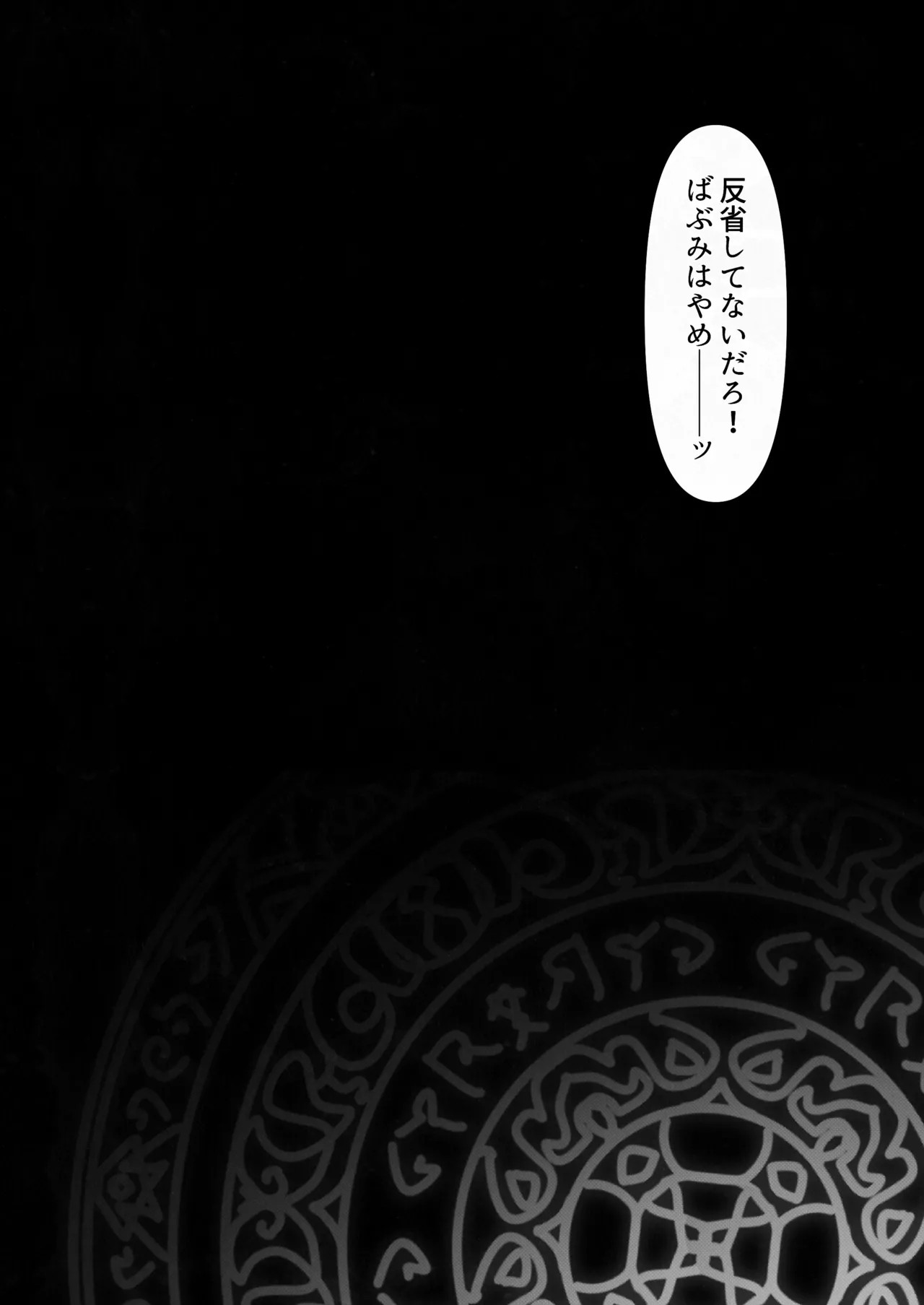 [Kusuriyubi (Kuroyu)] Tensei Shitara Yaritai Koto ~Classic RPG no Sekai de Seikousha Kakutei~ (Monochrome) numero di immagine  116