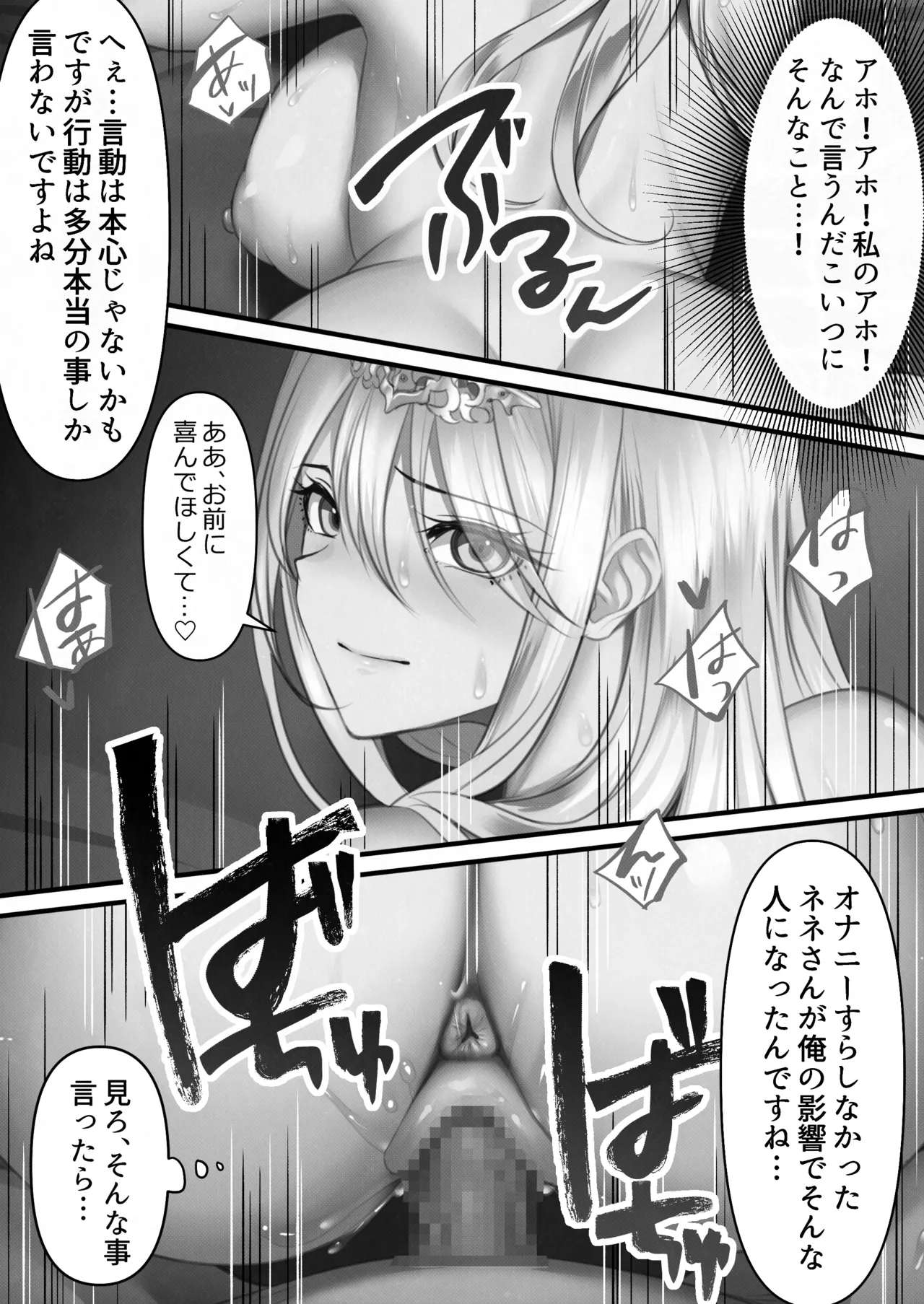 [Kusuriyubi (Kuroyu)] Tensei Shitara Yaritai Koto ~Classic RPG no Sekai de Seikousha Kakutei~ (Monochrome) numero di immagine  121