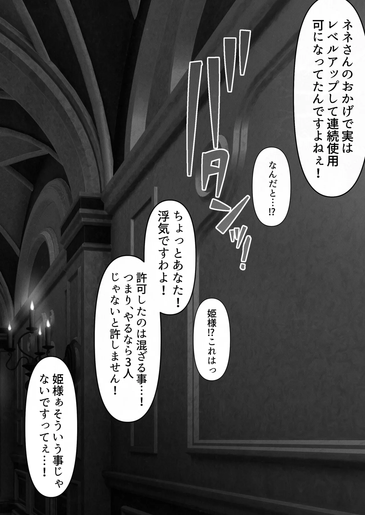 [Kusuriyubi (Kuroyu)] Tensei Shitara Yaritai Koto ~Classic RPG no Sekai de Seikousha Kakutei~ (Monochrome) numero di immagine  126