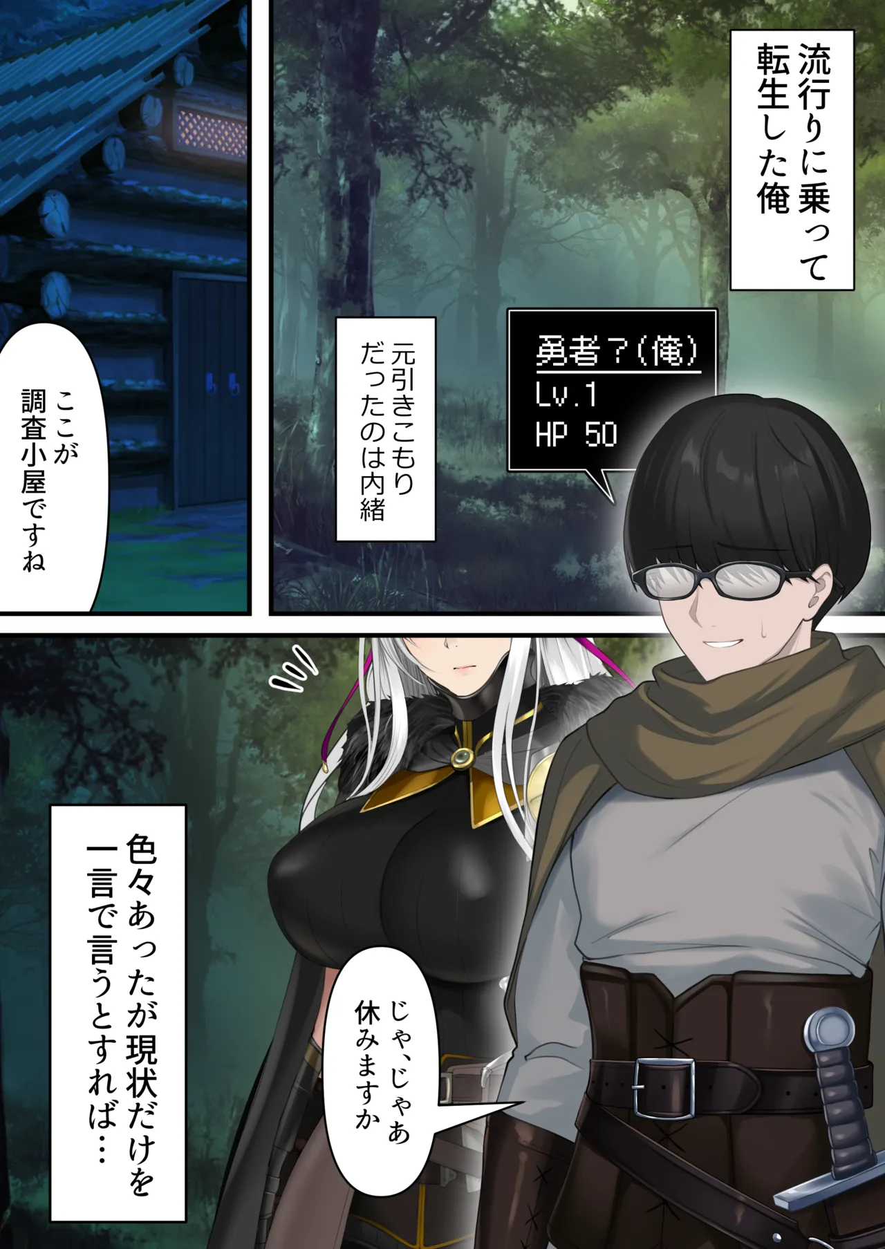 [Kusuriyubi (Kuroyu)] Tensei Shitara Yaritai Koto ~Classic RPG no Sekai de Seikousha Kakutei~ 图片编号 2