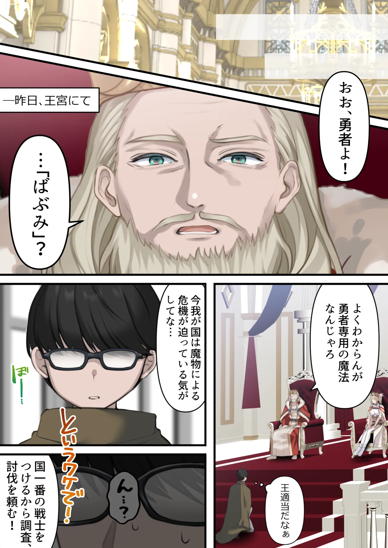 [Kusuriyubi (Kuroyu)] Tensei Shitara Yaritai Koto ~Classic RPG no Sekai de Seikousha Kakutei~ 图片编号 7