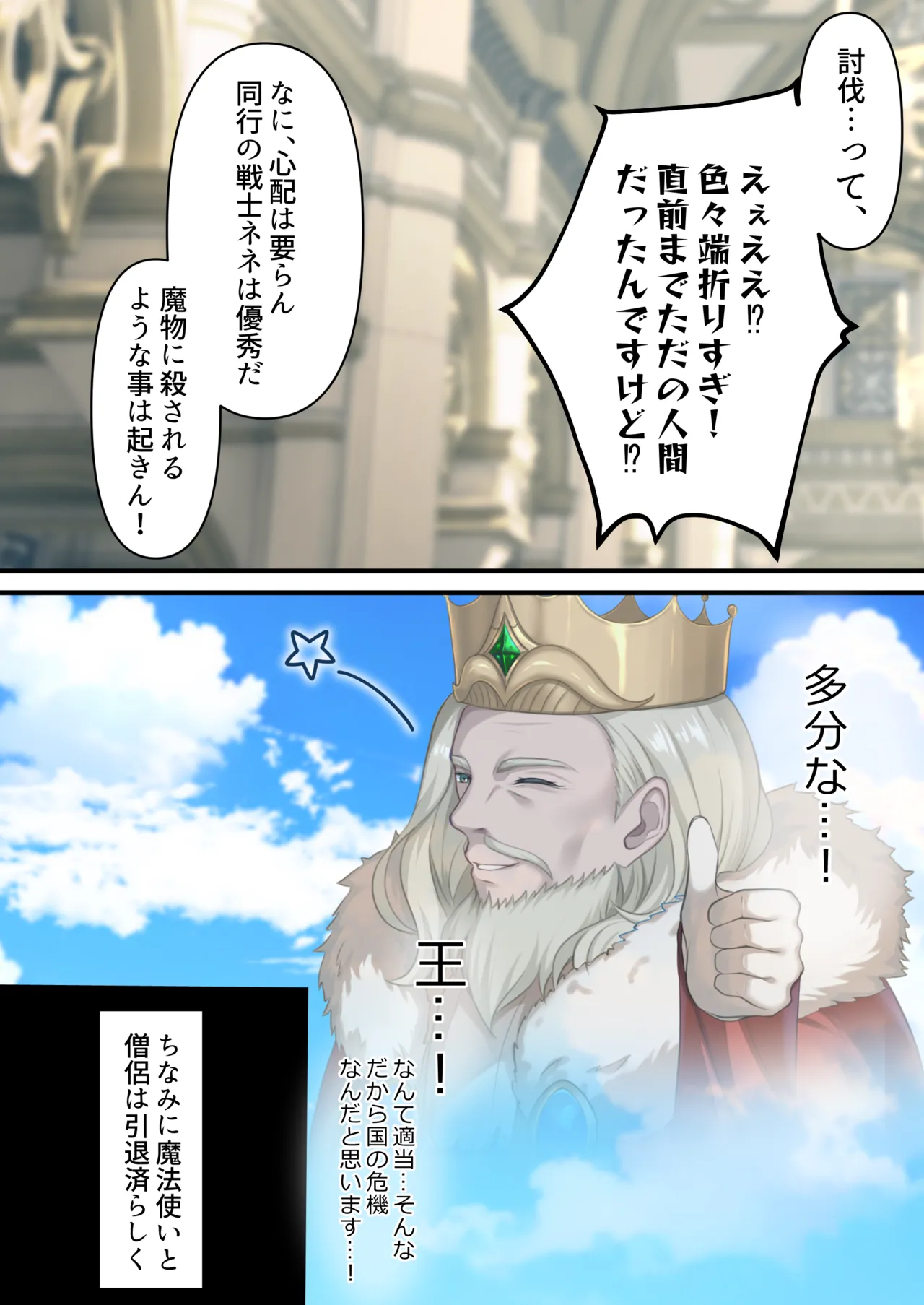 [Kusuriyubi (Kuroyu)] Tensei Shitara Yaritai Koto ~Classic RPG no Sekai de Seikousha Kakutei~ 图片编号 8