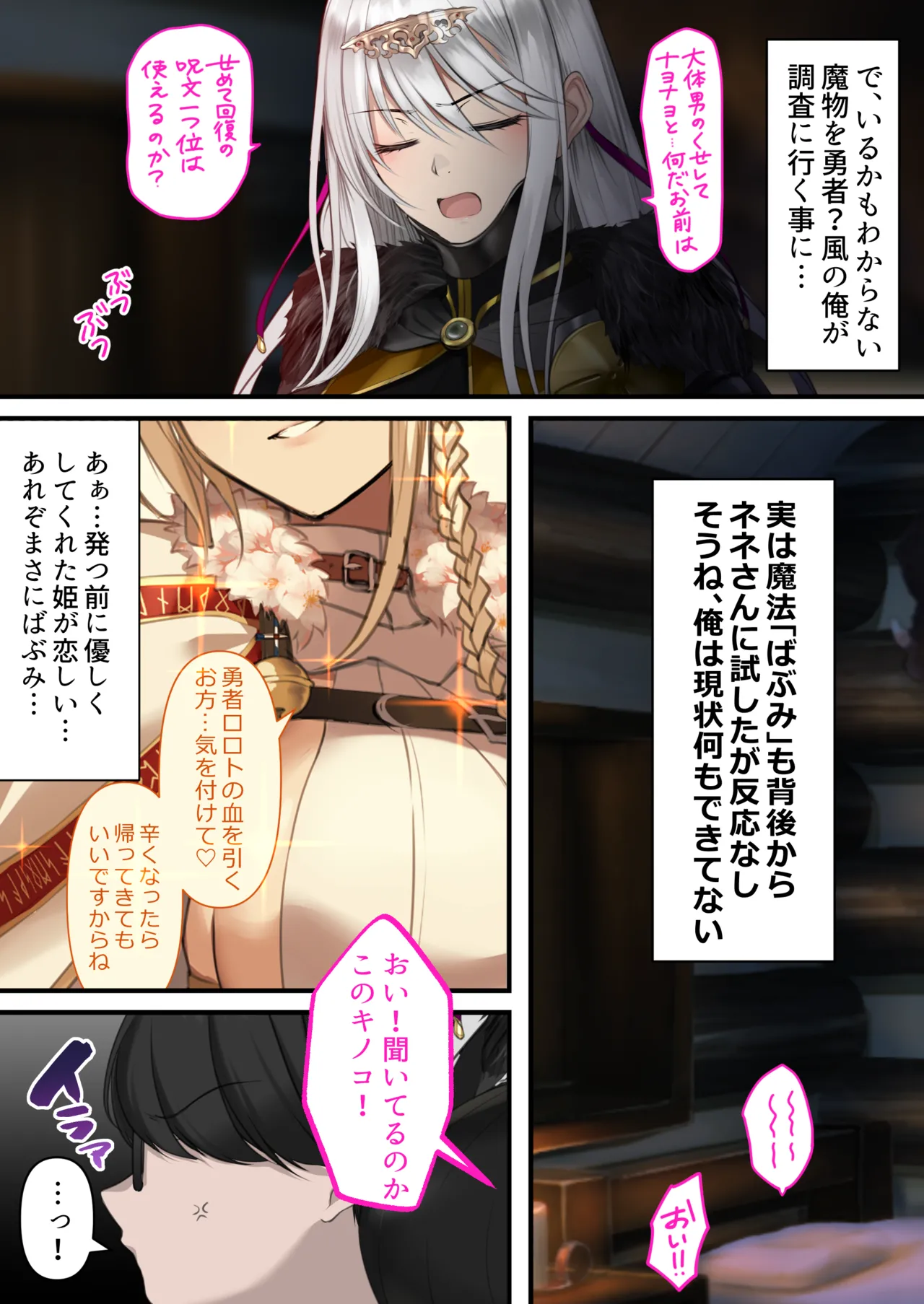 [Kusuriyubi (Kuroyu)] Tensei Shitara Yaritai Koto ~Classic RPG no Sekai de Seikousha Kakutei~ 图片编号 9