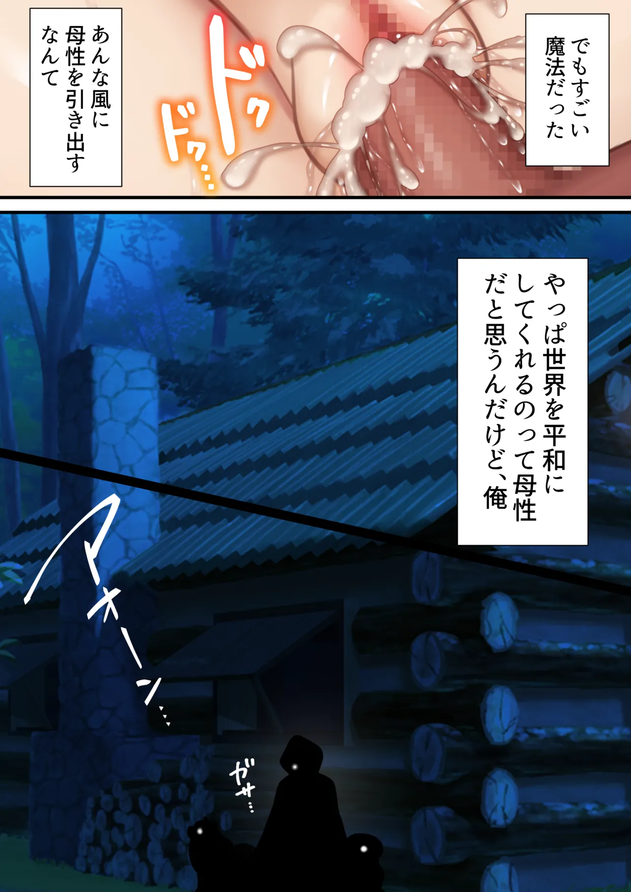 [Kusuriyubi (Kuroyu)] Tensei Shitara Yaritai Koto ~Classic RPG no Sekai de Seikousha Kakutei~ 图片编号 35