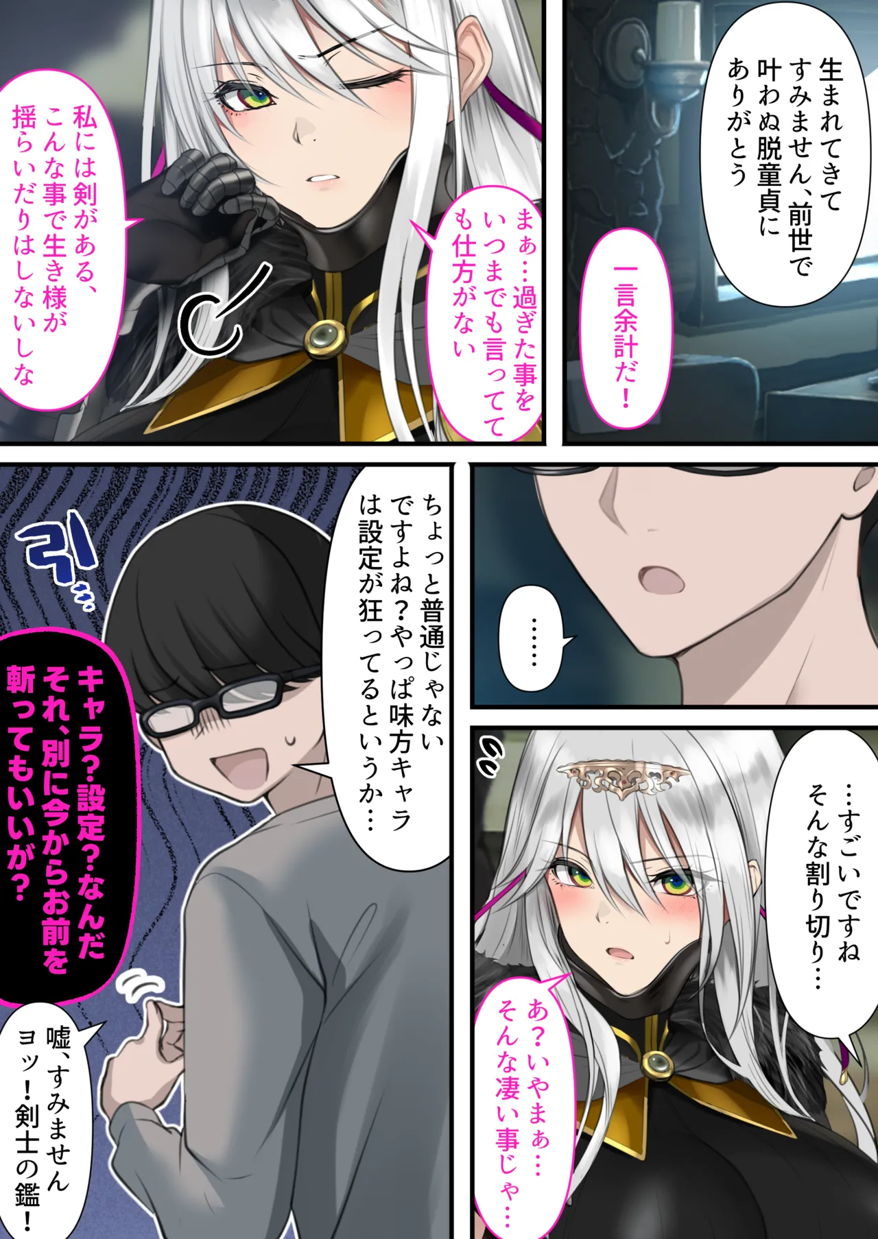 [Kusuriyubi (Kuroyu)] Tensei Shitara Yaritai Koto ~Classic RPG no Sekai de Seikousha Kakutei~ 图片编号 38