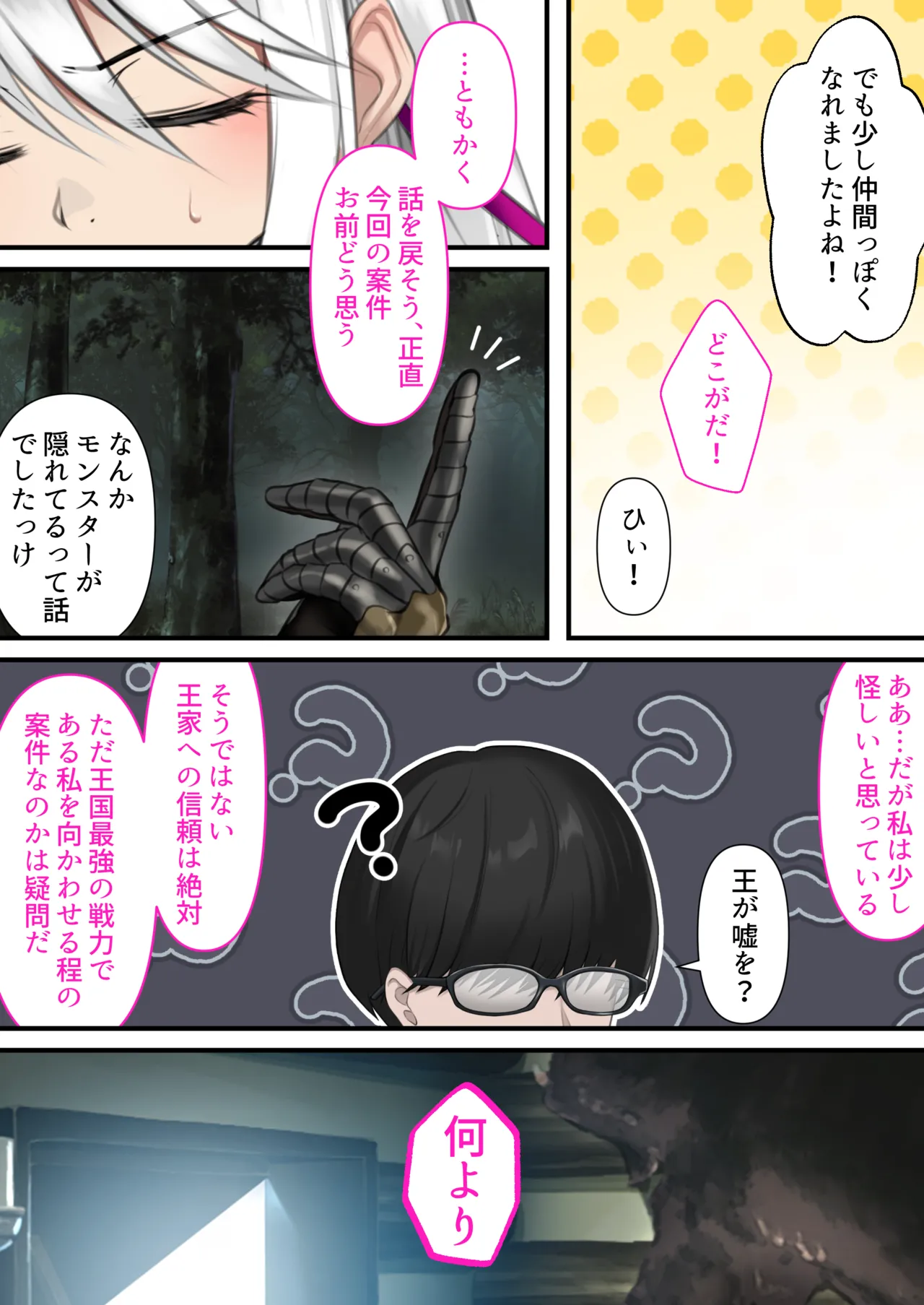 [Kusuriyubi (Kuroyu)] Tensei Shitara Yaritai Koto ~Classic RPG no Sekai de Seikousha Kakutei~ 图片编号 39