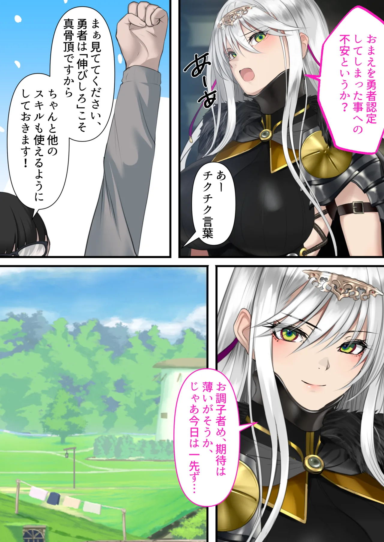 [Kusuriyubi (Kuroyu)] Tensei Shitara Yaritai Koto ~Classic RPG no Sekai de Seikousha Kakutei~ 图片编号 40