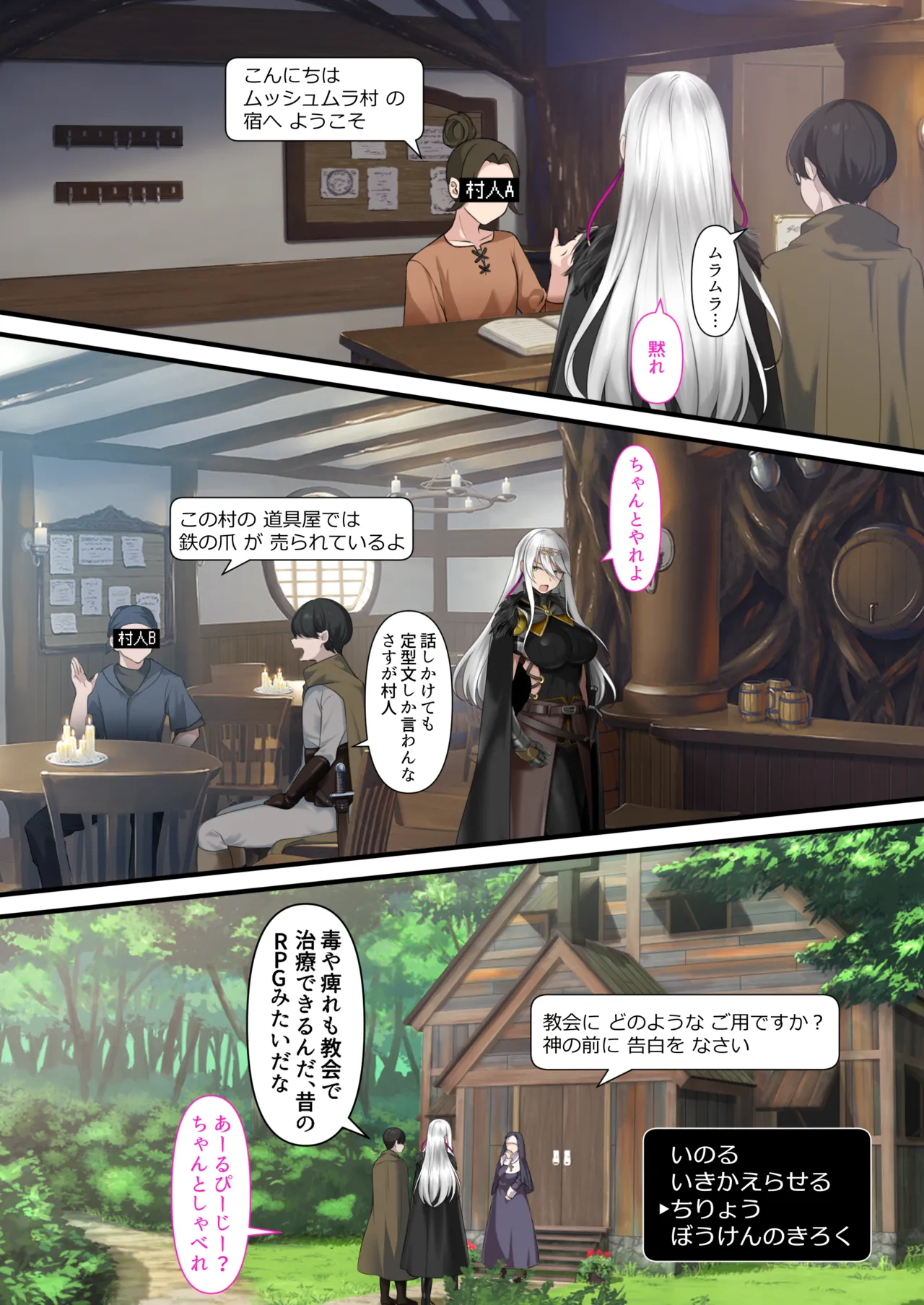 [Kusuriyubi (Kuroyu)] Tensei Shitara Yaritai Koto ~Classic RPG no Sekai de Seikousha Kakutei~ 图片编号 43