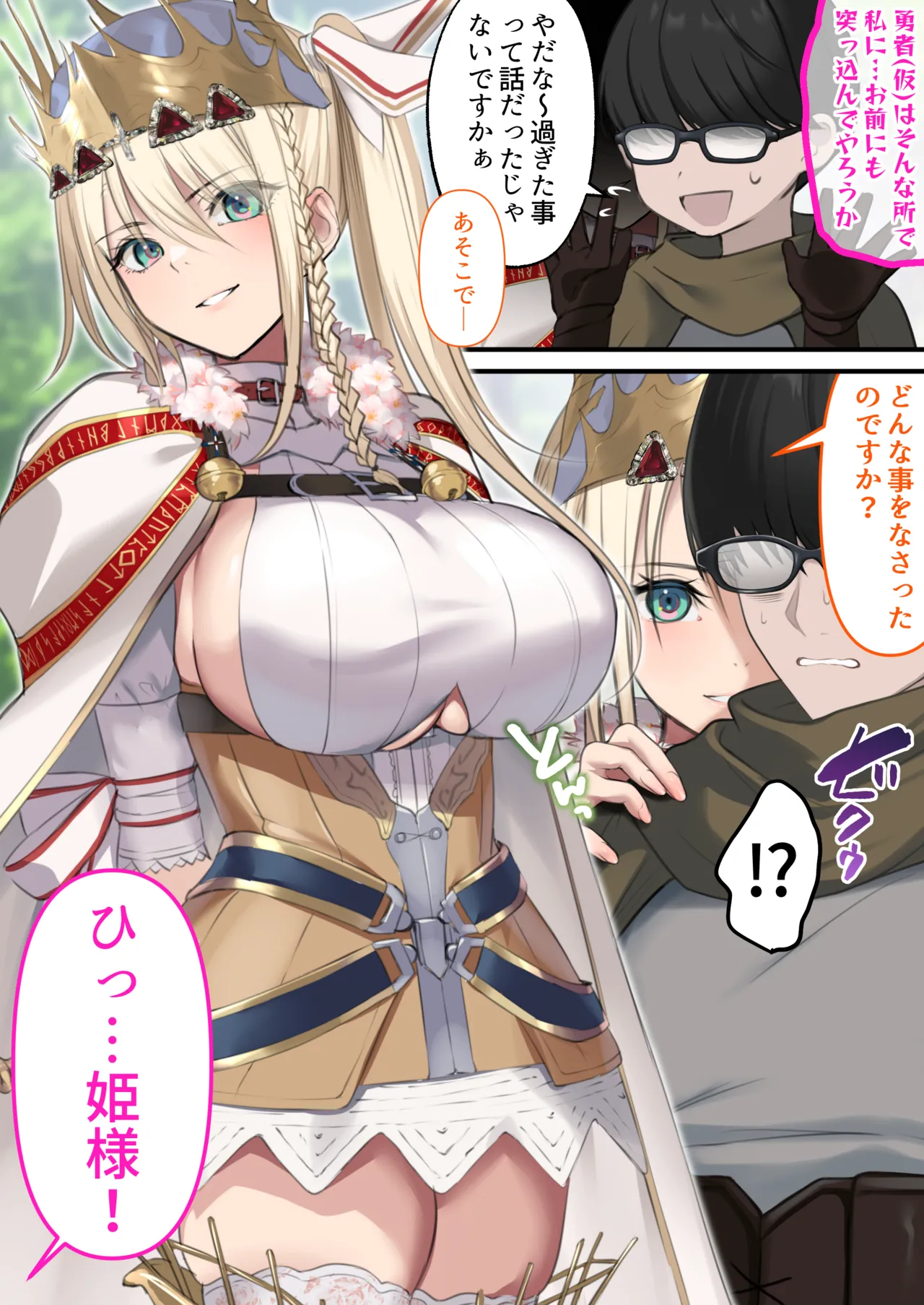 [Kusuriyubi (Kuroyu)] Tensei Shitara Yaritai Koto ~Classic RPG no Sekai de Seikousha Kakutei~ 图片编号 45