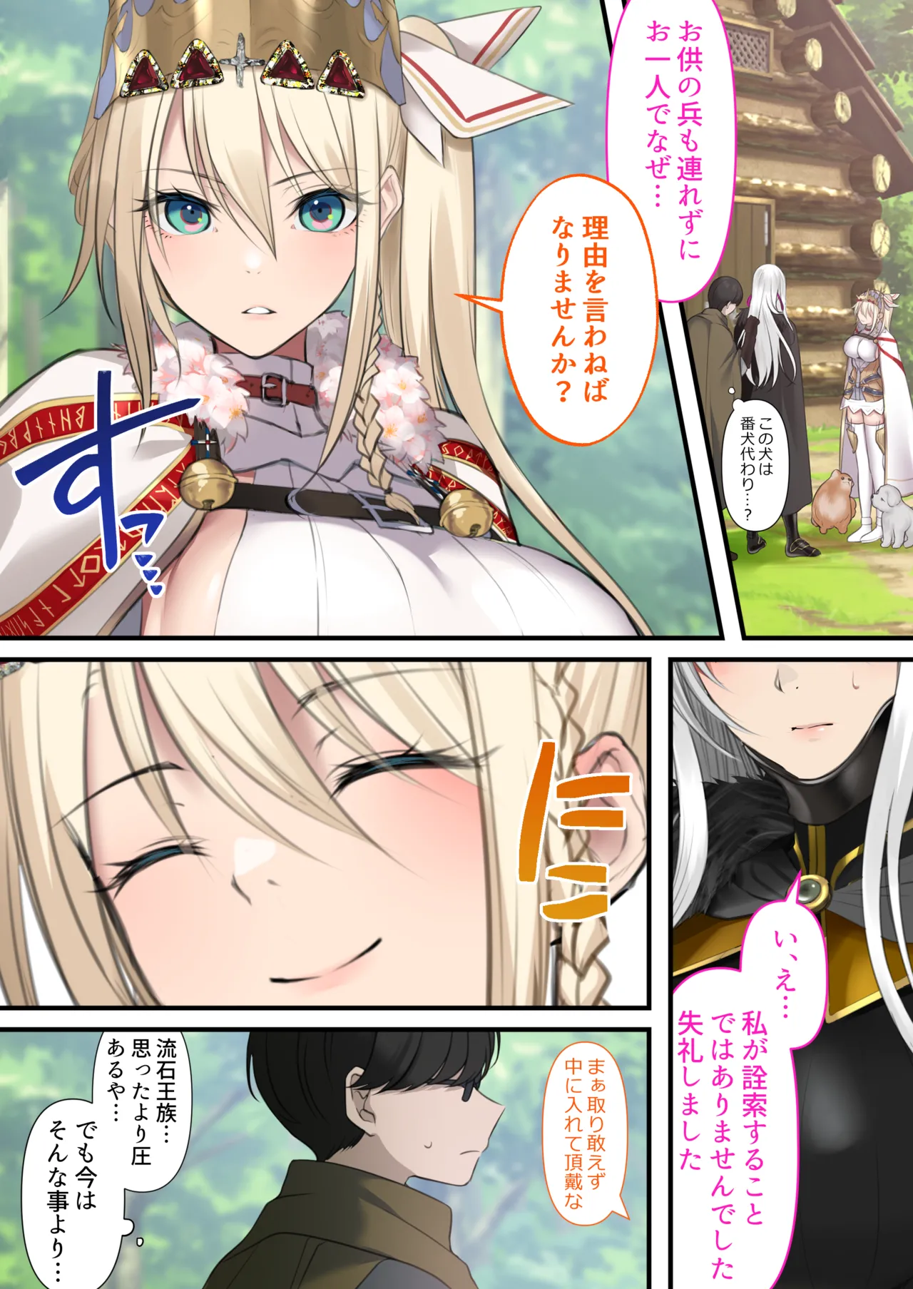 [Kusuriyubi (Kuroyu)] Tensei Shitara Yaritai Koto ~Classic RPG no Sekai de Seikousha Kakutei~ 图片编号 46