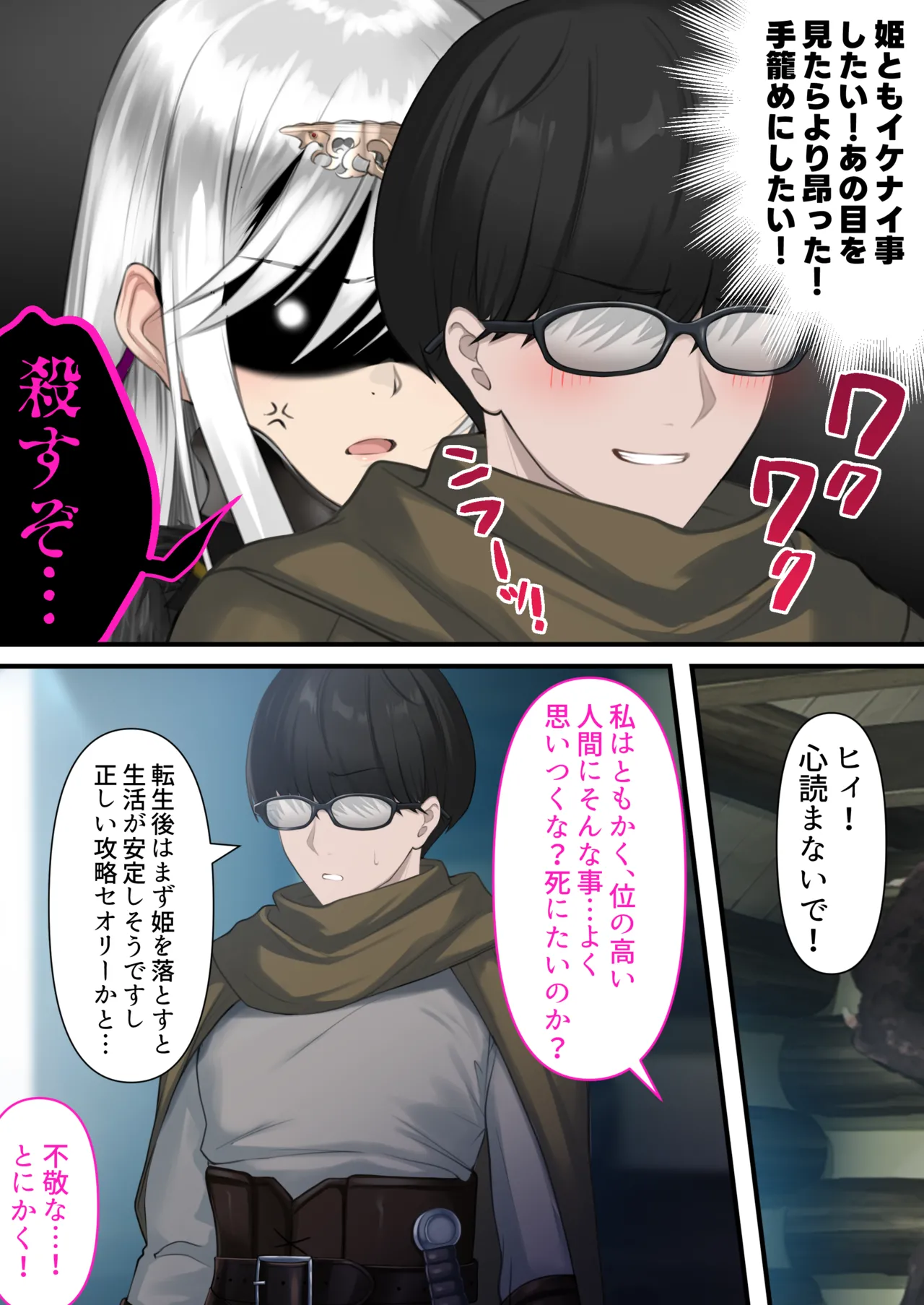 [Kusuriyubi (Kuroyu)] Tensei Shitara Yaritai Koto ~Classic RPG no Sekai de Seikousha Kakutei~ 图片编号 47