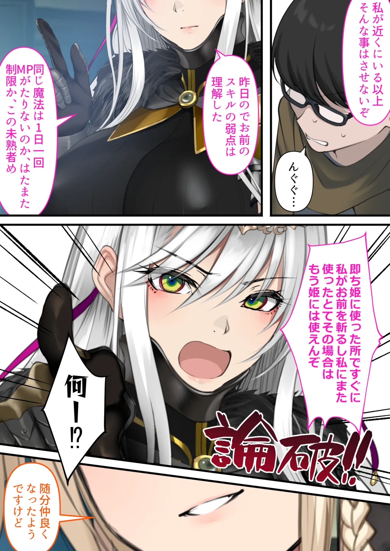 [Kusuriyubi (Kuroyu)] Tensei Shitara Yaritai Koto ~Classic RPG no Sekai de Seikousha Kakutei~ 图片编号 48