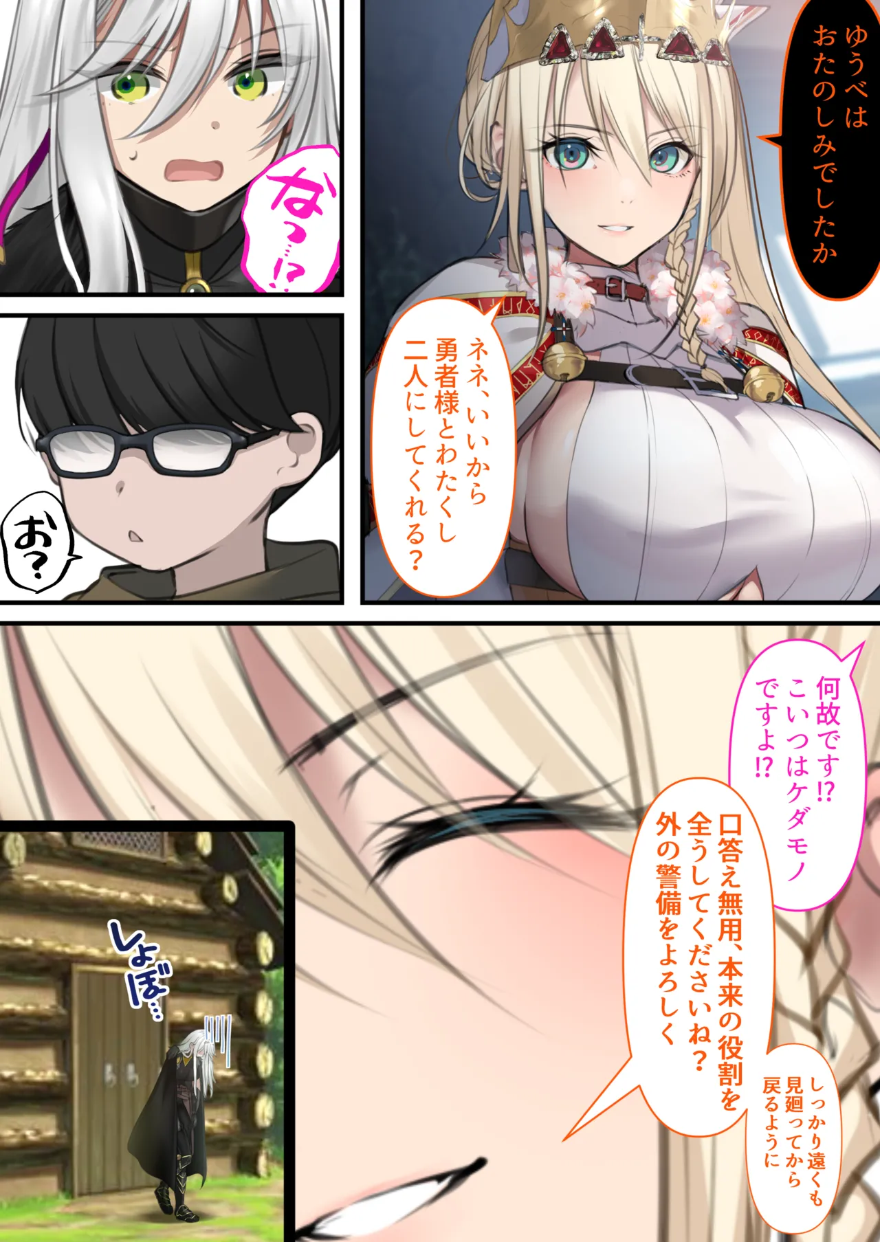 [Kusuriyubi (Kuroyu)] Tensei Shitara Yaritai Koto ~Classic RPG no Sekai de Seikousha Kakutei~ 图片编号 49