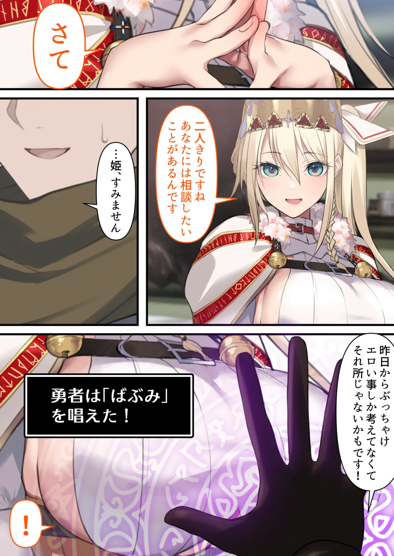 [Kusuriyubi (Kuroyu)] Tensei Shitara Yaritai Koto ~Classic RPG no Sekai de Seikousha Kakutei~ 图片编号 50