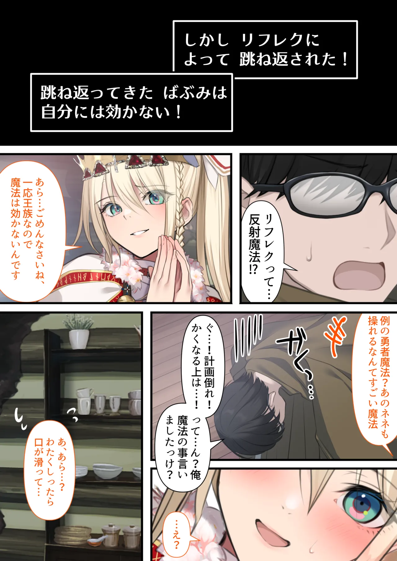 [Kusuriyubi (Kuroyu)] Tensei Shitara Yaritai Koto ~Classic RPG no Sekai de Seikousha Kakutei~ 图片编号 51