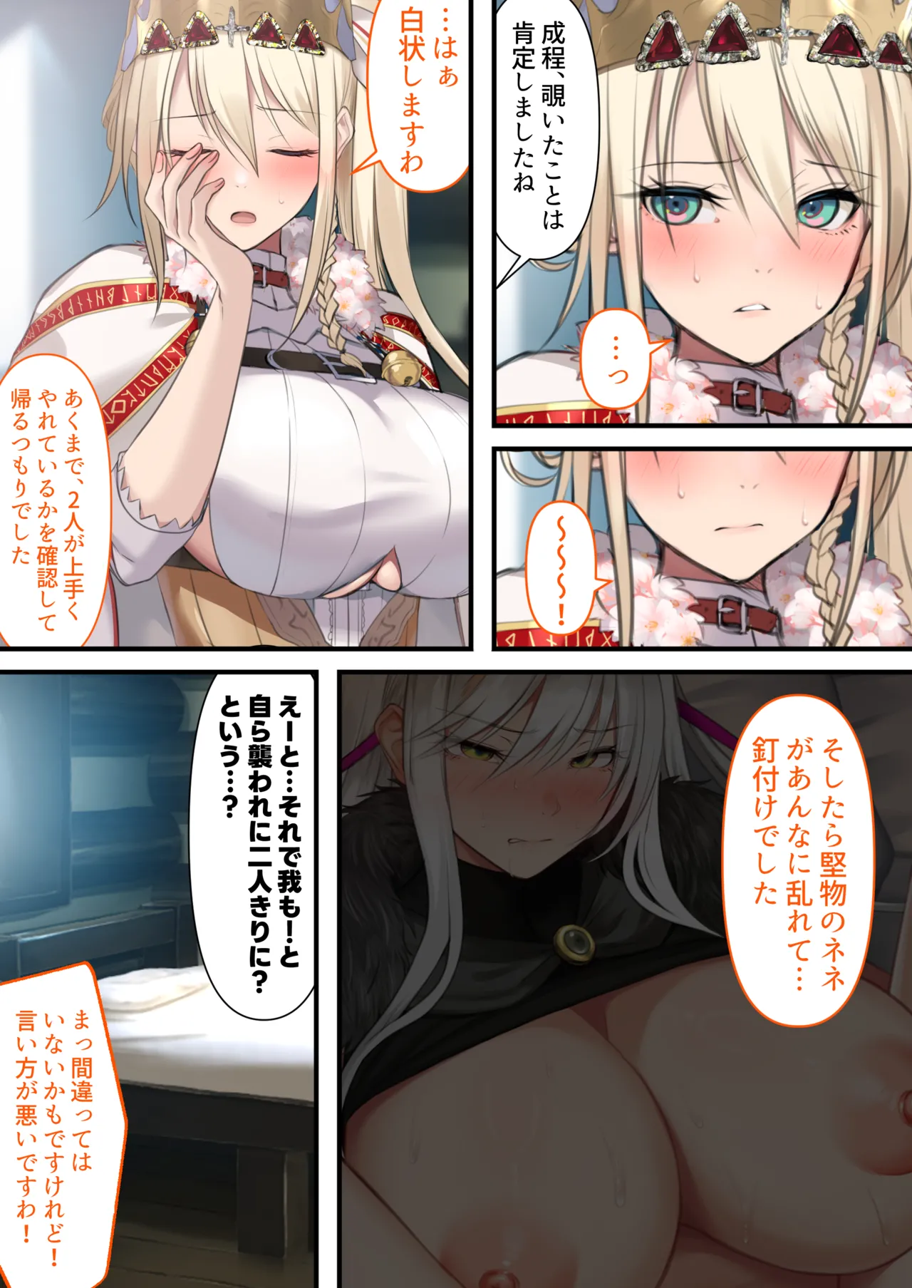 [Kusuriyubi (Kuroyu)] Tensei Shitara Yaritai Koto ~Classic RPG no Sekai de Seikousha Kakutei~ 图片编号 53