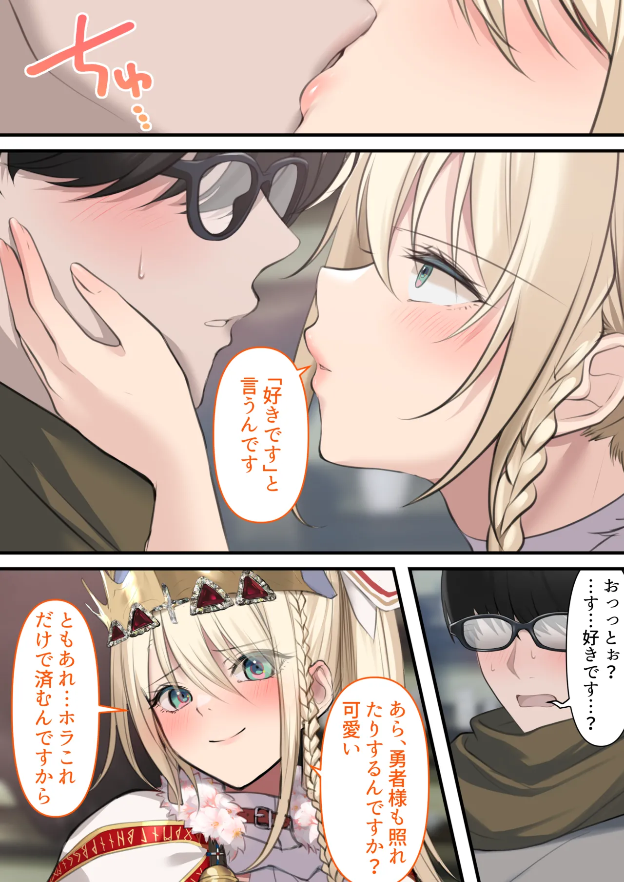 [Kusuriyubi (Kuroyu)] Tensei Shitara Yaritai Koto ~Classic RPG no Sekai de Seikousha Kakutei~ 图片编号 55