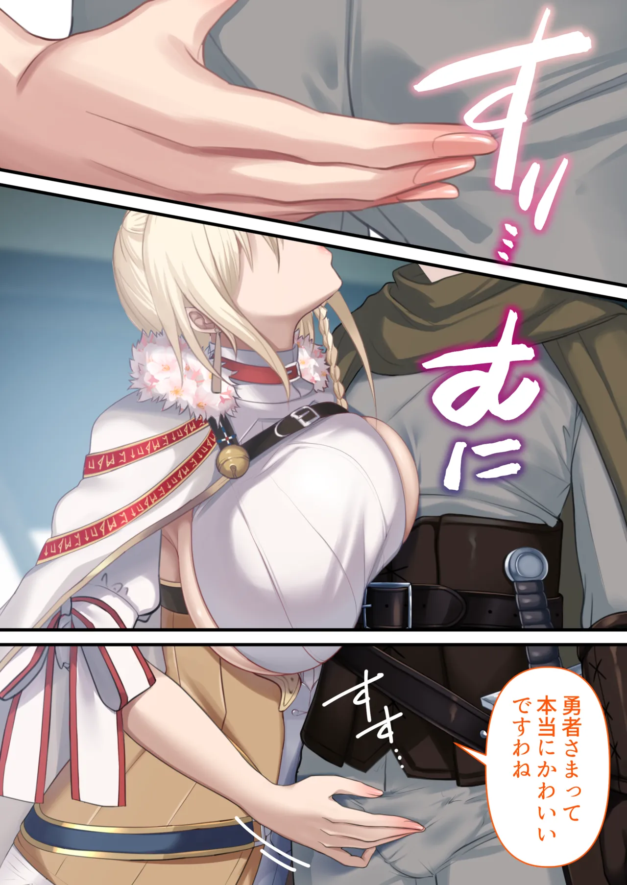 [Kusuriyubi (Kuroyu)] Tensei Shitara Yaritai Koto ~Classic RPG no Sekai de Seikousha Kakutei~ 图片编号 58