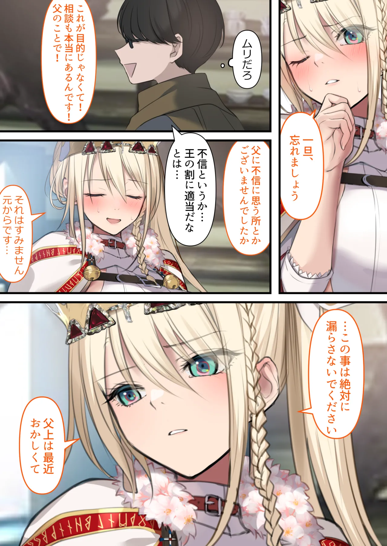 [Kusuriyubi (Kuroyu)] Tensei Shitara Yaritai Koto ~Classic RPG no Sekai de Seikousha Kakutei~ 图片编号 84