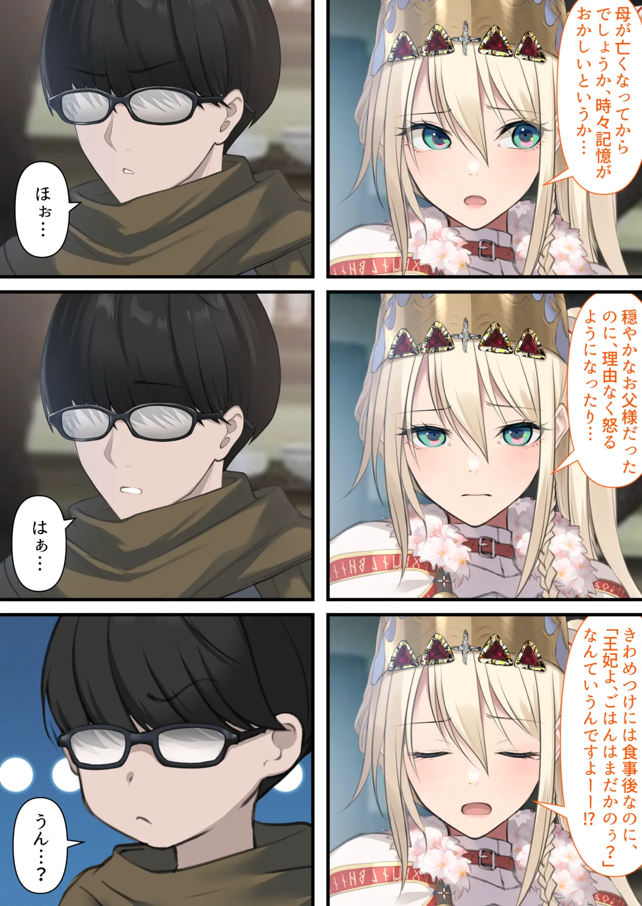 [Kusuriyubi (Kuroyu)] Tensei Shitara Yaritai Koto ~Classic RPG no Sekai de Seikousha Kakutei~ 图片编号 85