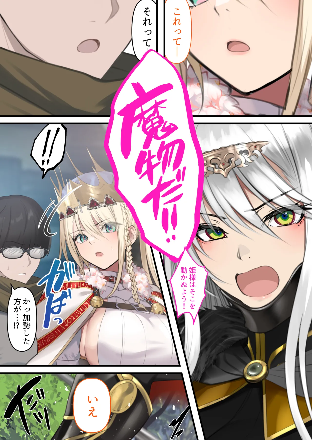 [Kusuriyubi (Kuroyu)] Tensei Shitara Yaritai Koto ~Classic RPG no Sekai de Seikousha Kakutei~ 图片编号 86