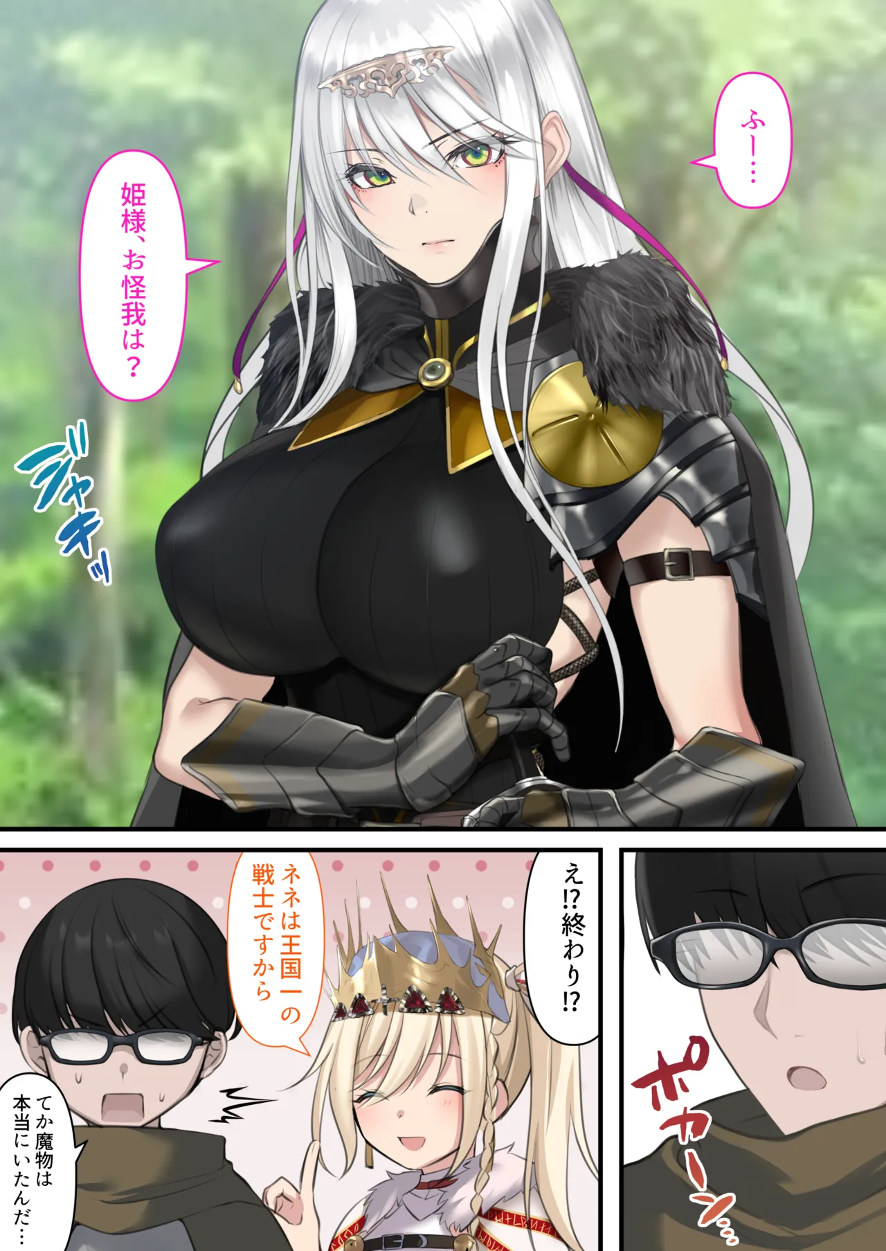 [Kusuriyubi (Kuroyu)] Tensei Shitara Yaritai Koto ~Classic RPG no Sekai de Seikousha Kakutei~ 图片编号 88