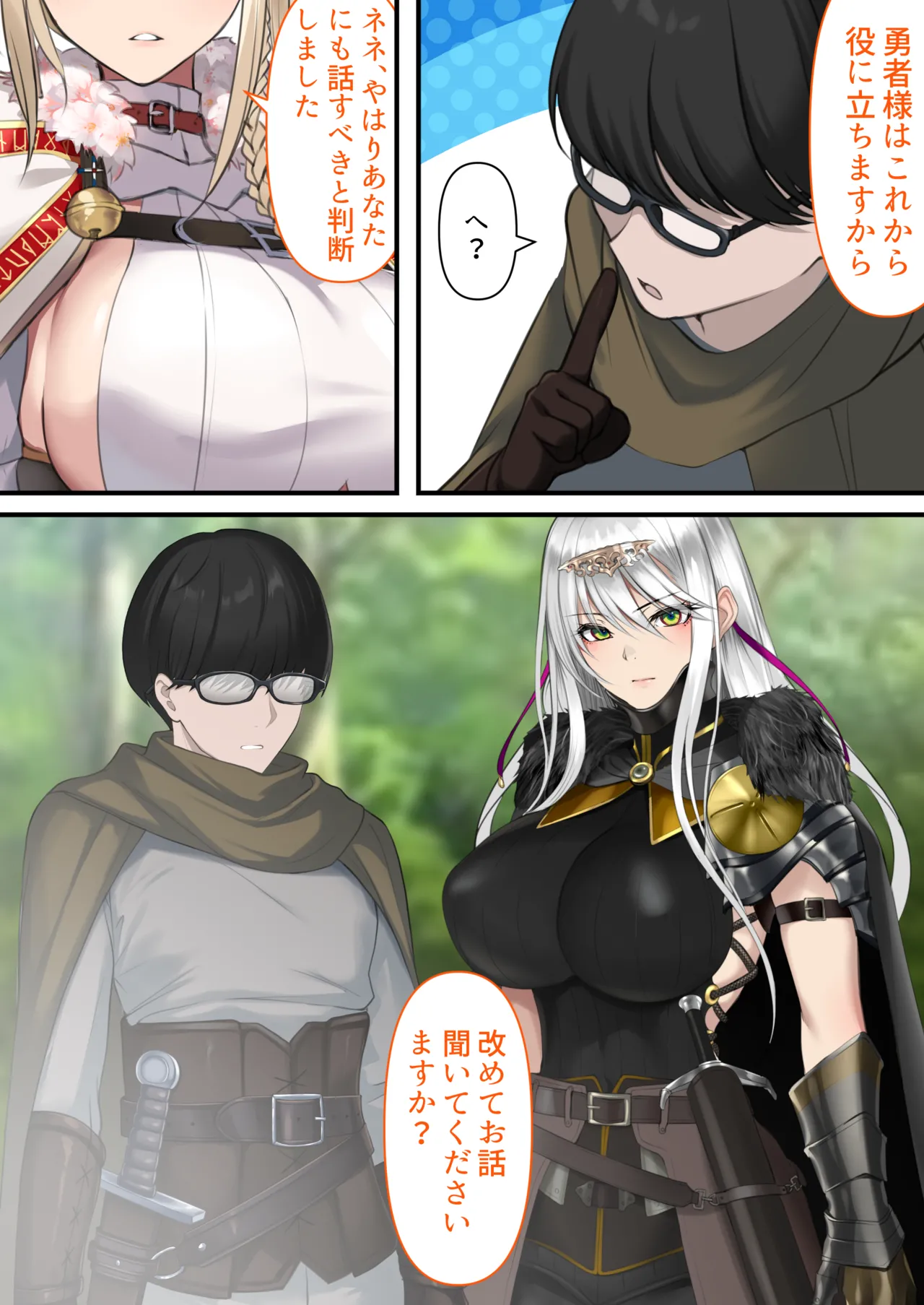 [Kusuriyubi (Kuroyu)] Tensei Shitara Yaritai Koto ~Classic RPG no Sekai de Seikousha Kakutei~ 图片编号 90