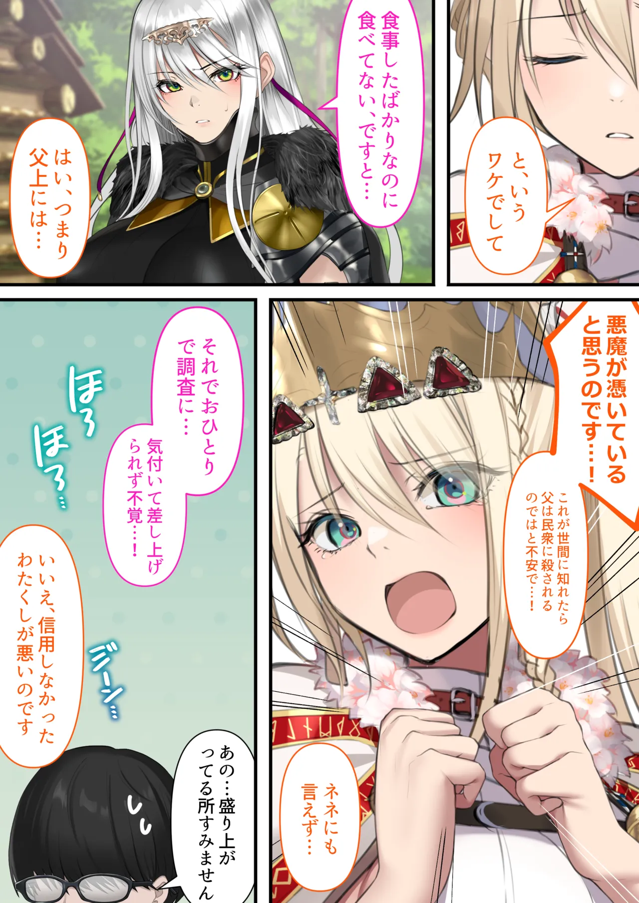 [Kusuriyubi (Kuroyu)] Tensei Shitara Yaritai Koto ~Classic RPG no Sekai de Seikousha Kakutei~ 图片编号 91