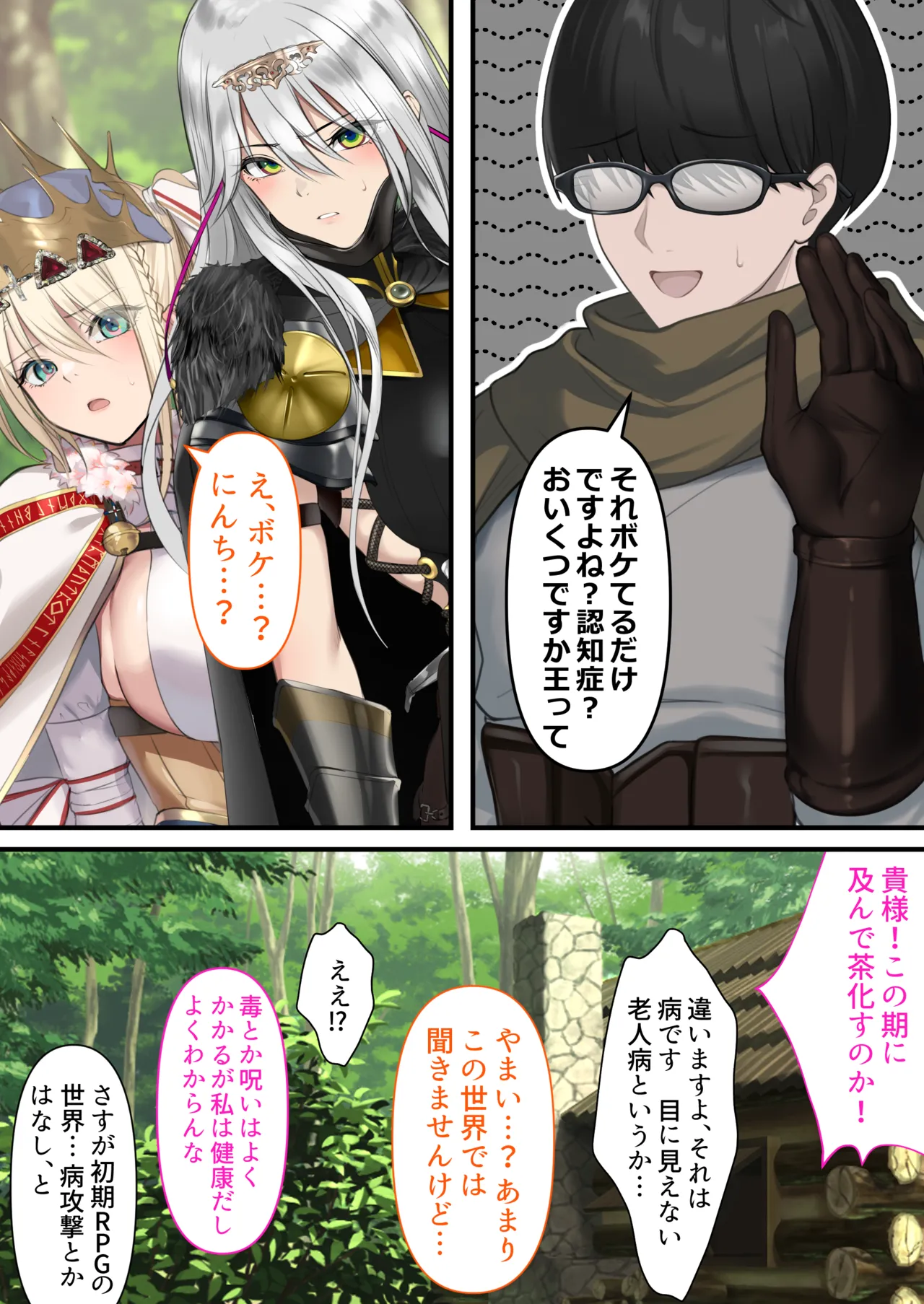 [Kusuriyubi (Kuroyu)] Tensei Shitara Yaritai Koto ~Classic RPG no Sekai de Seikousha Kakutei~ 图片编号 92