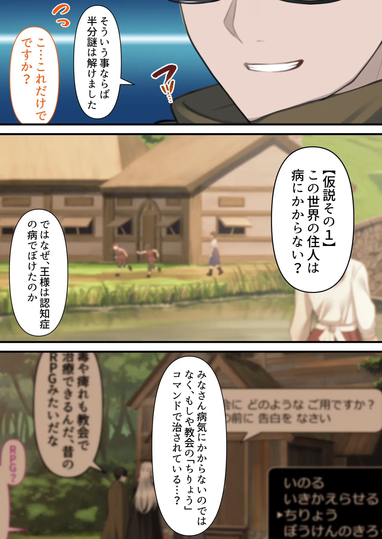 [Kusuriyubi (Kuroyu)] Tensei Shitara Yaritai Koto ~Classic RPG no Sekai de Seikousha Kakutei~ 图片编号 93