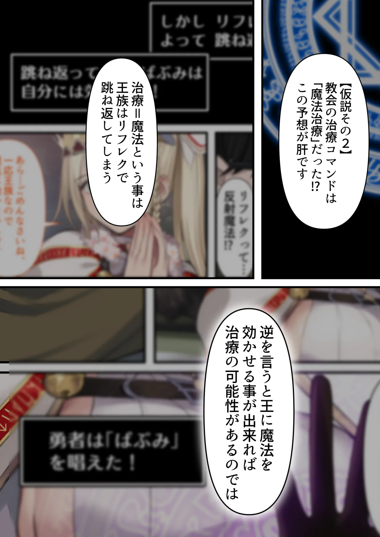 [Kusuriyubi (Kuroyu)] Tensei Shitara Yaritai Koto ~Classic RPG no Sekai de Seikousha Kakutei~ 图片编号 94