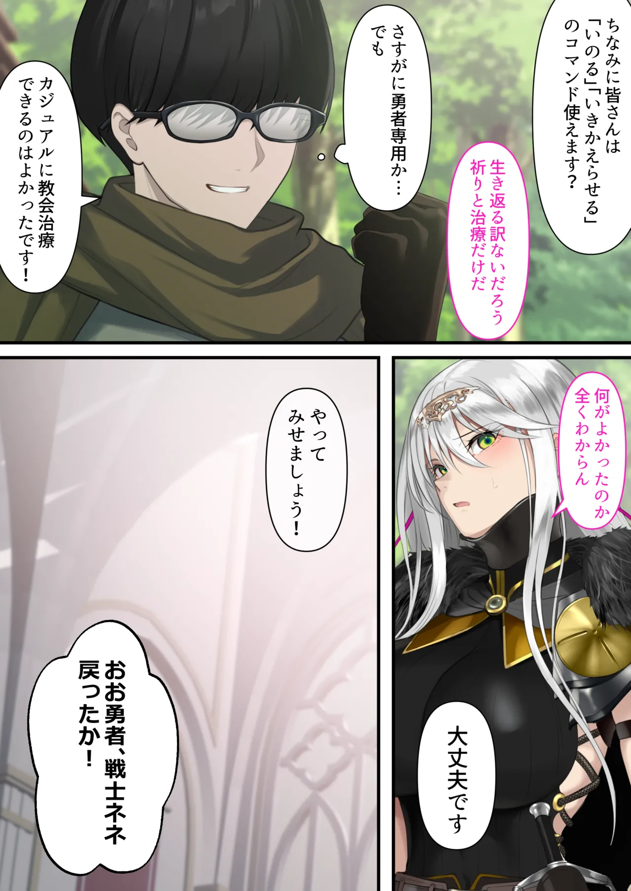 [Kusuriyubi (Kuroyu)] Tensei Shitara Yaritai Koto ~Classic RPG no Sekai de Seikousha Kakutei~ 图片编号 95