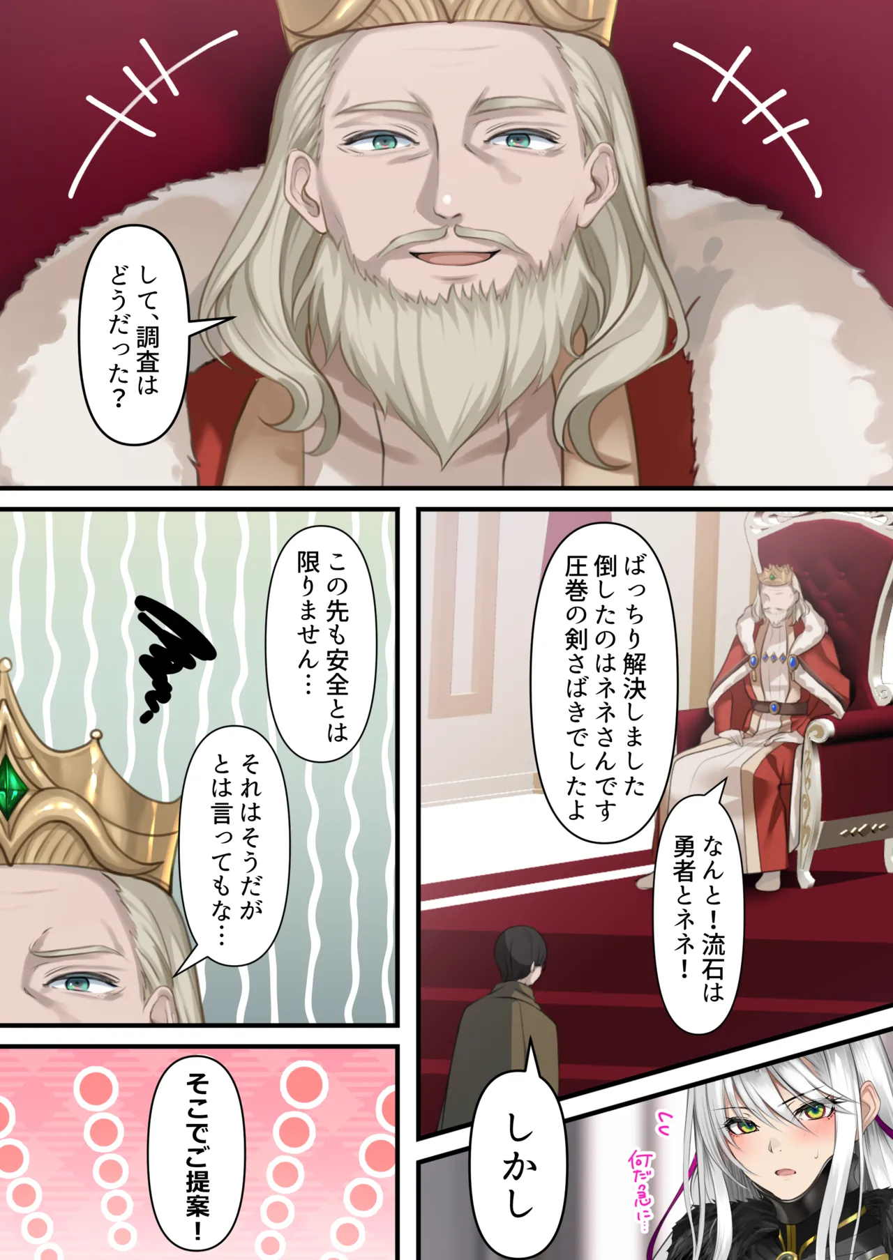 [Kusuriyubi (Kuroyu)] Tensei Shitara Yaritai Koto ~Classic RPG no Sekai de Seikousha Kakutei~ 图片编号 96