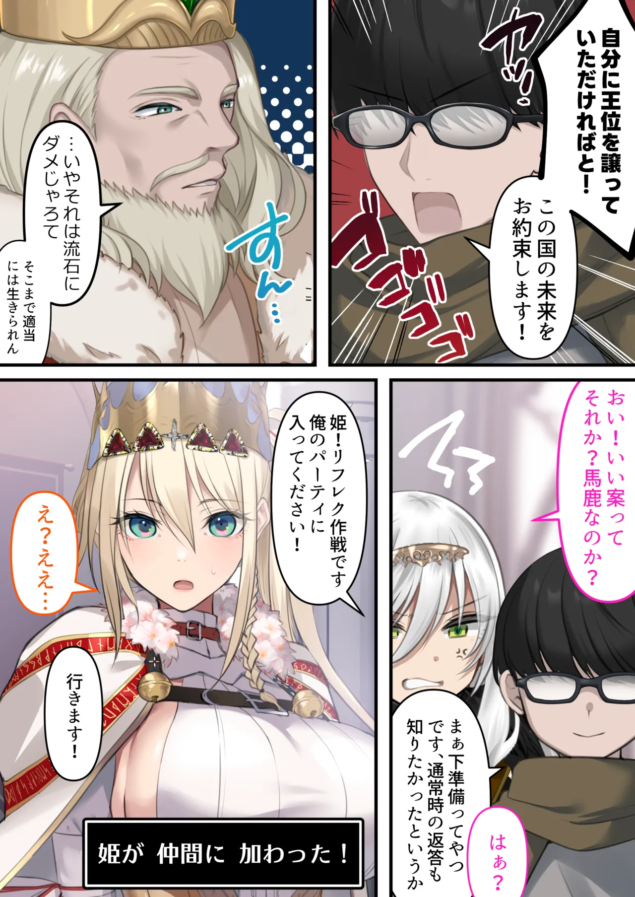 [Kusuriyubi (Kuroyu)] Tensei Shitara Yaritai Koto ~Classic RPG no Sekai de Seikousha Kakutei~ 图片编号 97