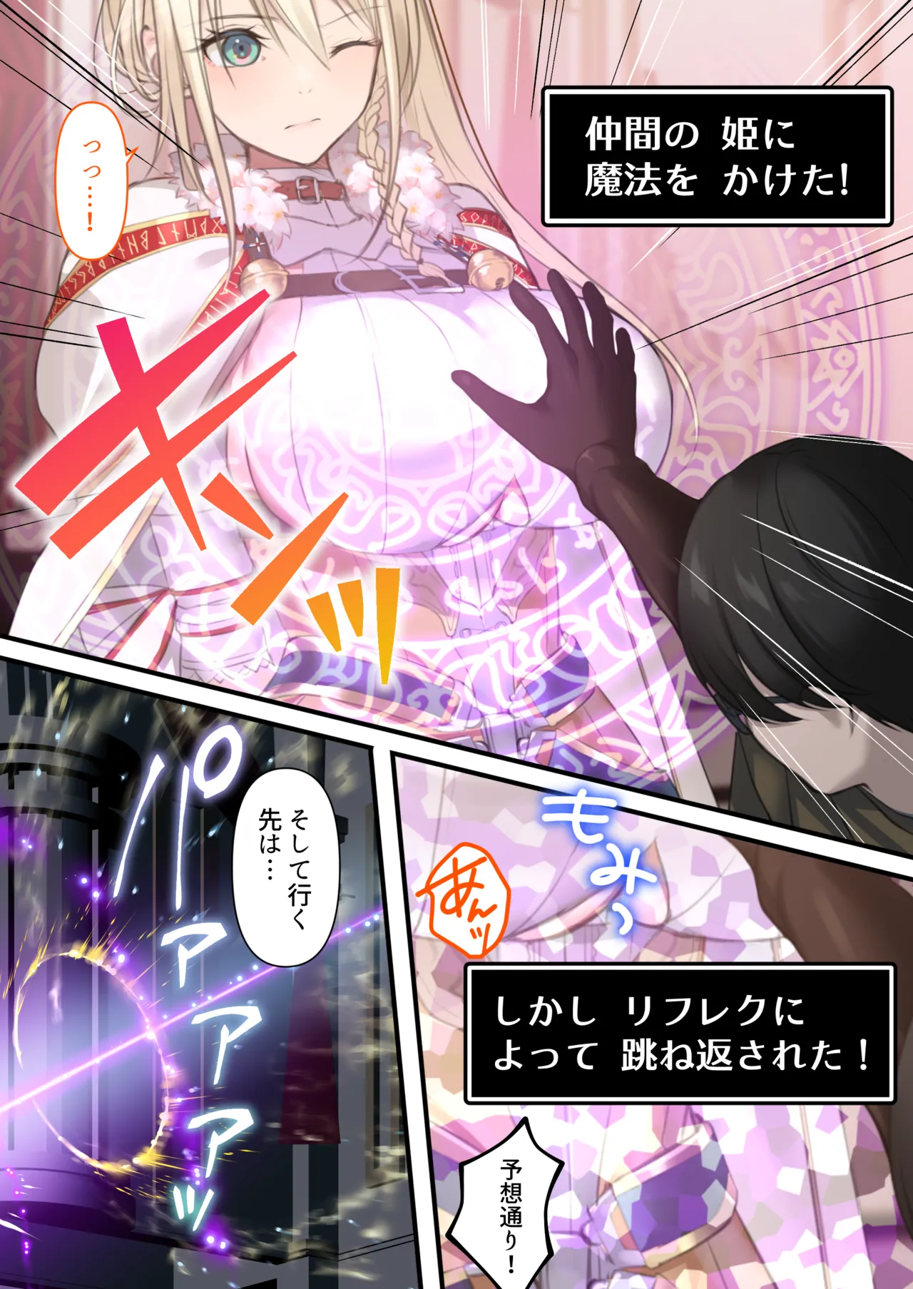 [Kusuriyubi (Kuroyu)] Tensei Shitara Yaritai Koto ~Classic RPG no Sekai de Seikousha Kakutei~ 图片编号 98