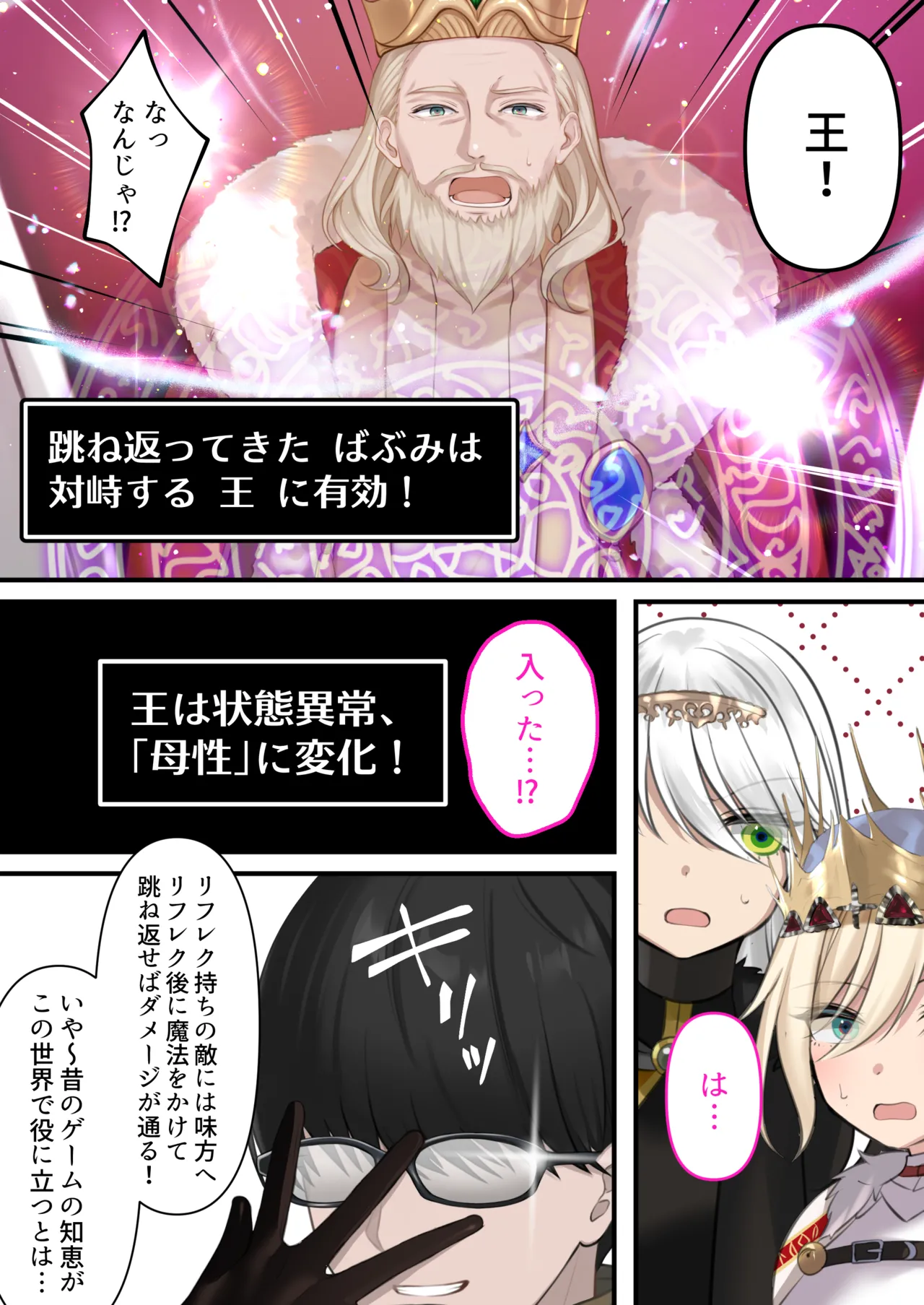 [Kusuriyubi (Kuroyu)] Tensei Shitara Yaritai Koto ~Classic RPG no Sekai de Seikousha Kakutei~ 图片编号 99