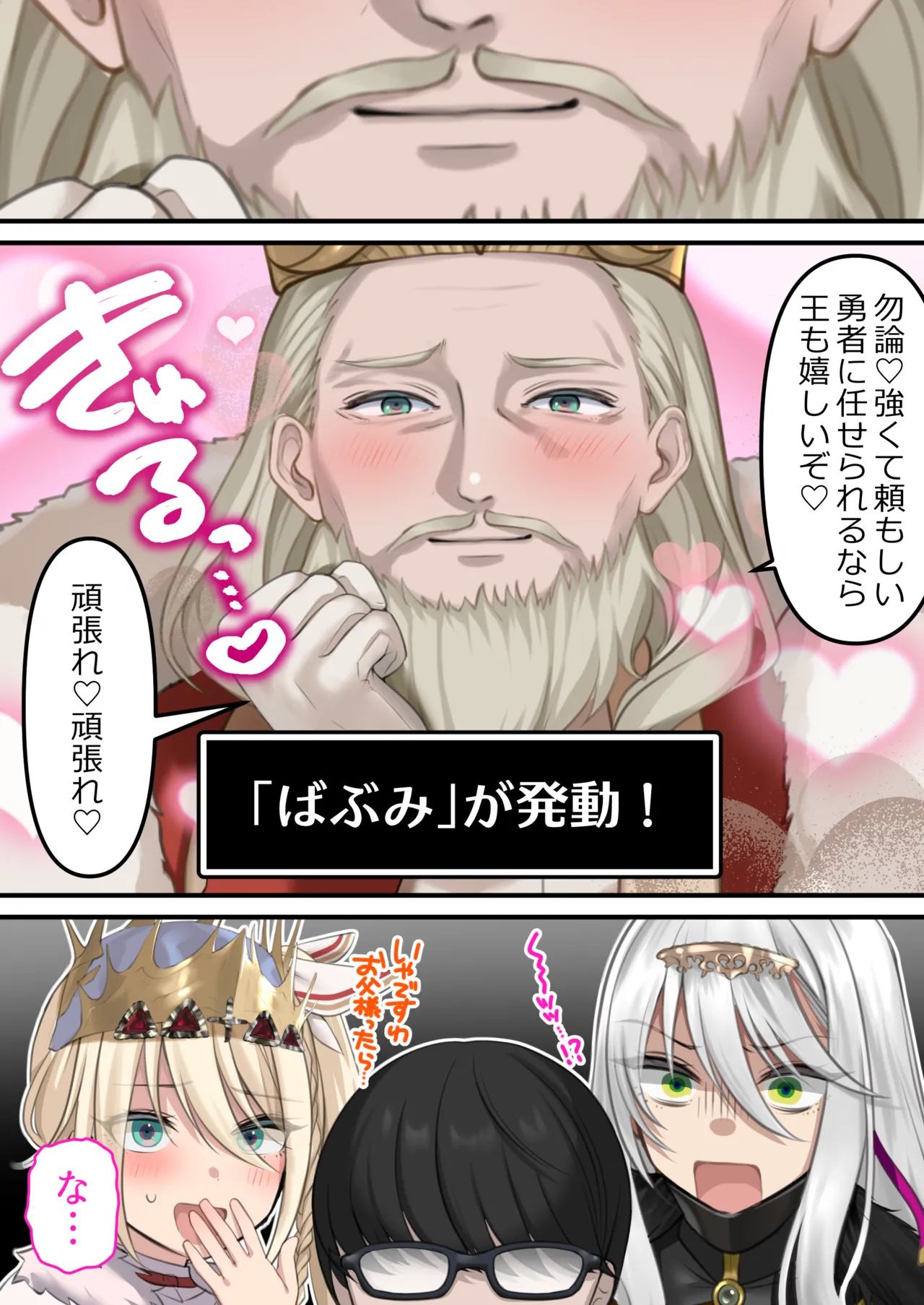 [Kusuriyubi (Kuroyu)] Tensei Shitara Yaritai Koto ~Classic RPG no Sekai de Seikousha Kakutei~ 图片编号 101