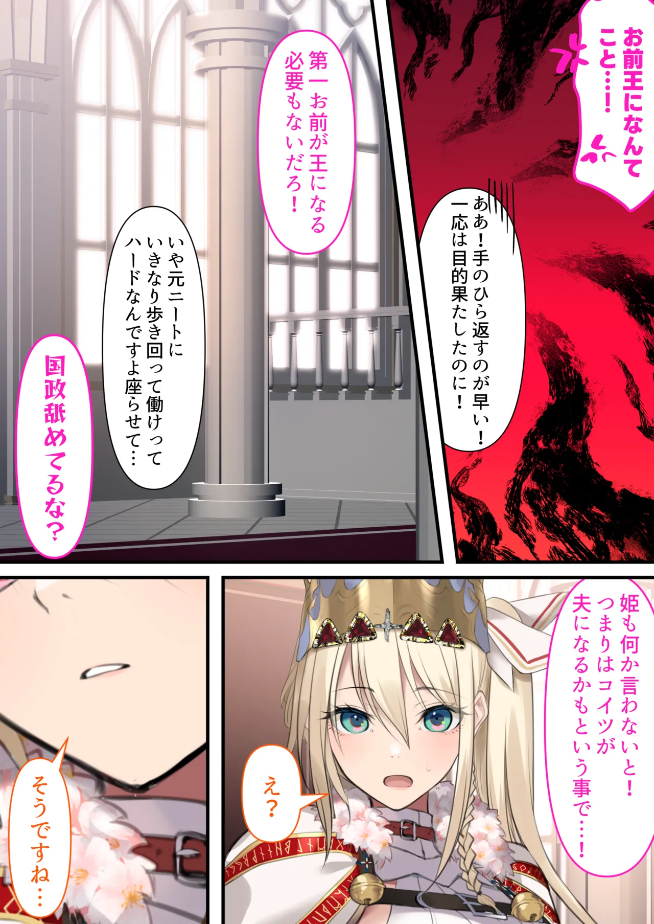 [Kusuriyubi (Kuroyu)] Tensei Shitara Yaritai Koto ~Classic RPG no Sekai de Seikousha Kakutei~ 图片编号 102