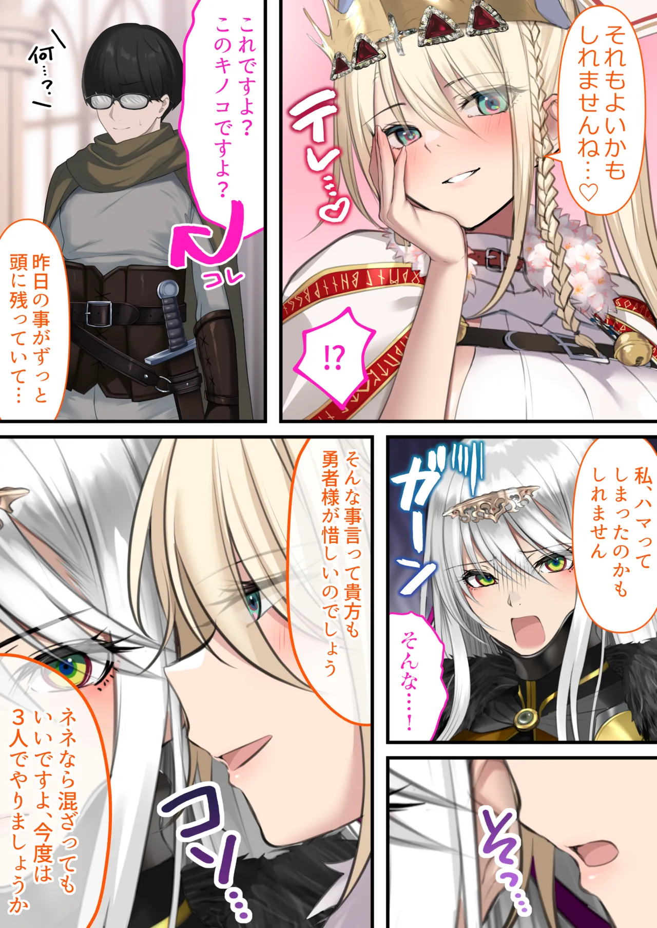 [Kusuriyubi (Kuroyu)] Tensei Shitara Yaritai Koto ~Classic RPG no Sekai de Seikousha Kakutei~ 图片编号 103