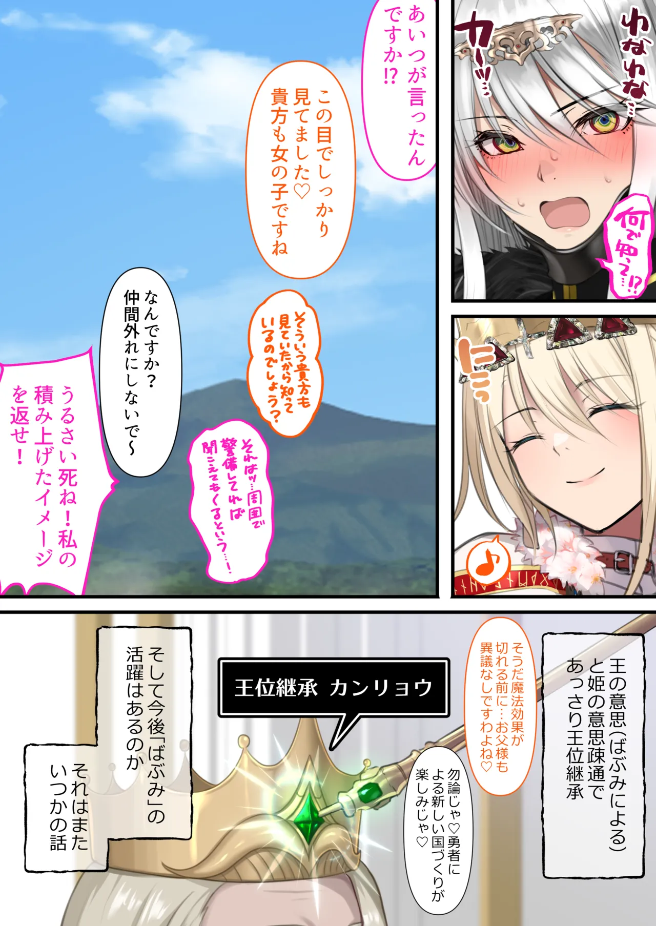 [Kusuriyubi (Kuroyu)] Tensei Shitara Yaritai Koto ~Classic RPG no Sekai de Seikousha Kakutei~ 图片编号 104