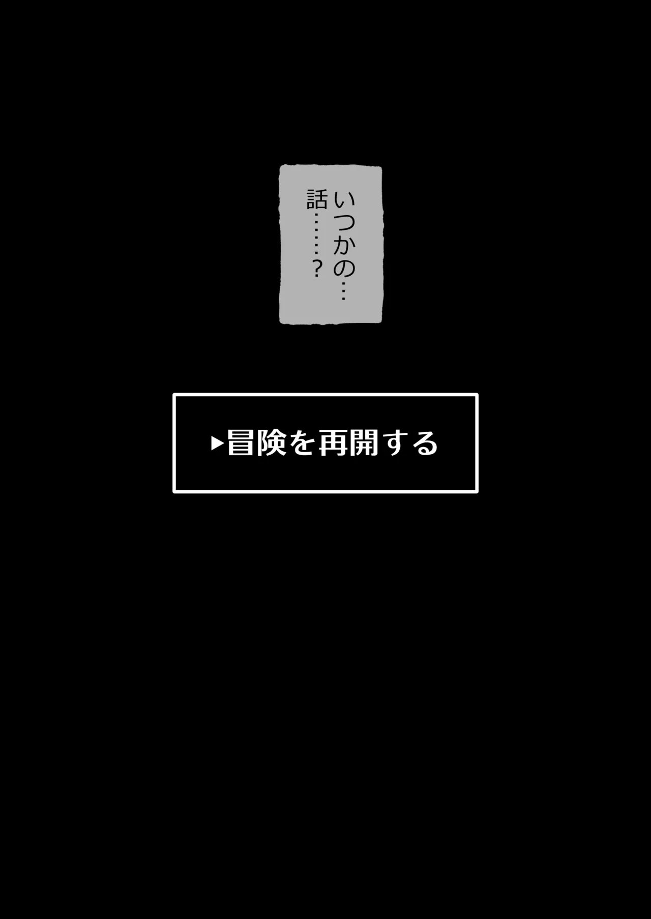 [Kusuriyubi (Kuroyu)] Tensei Shitara Yaritai Koto ~Classic RPG no Sekai de Seikousha Kakutei~ 图片编号 106
