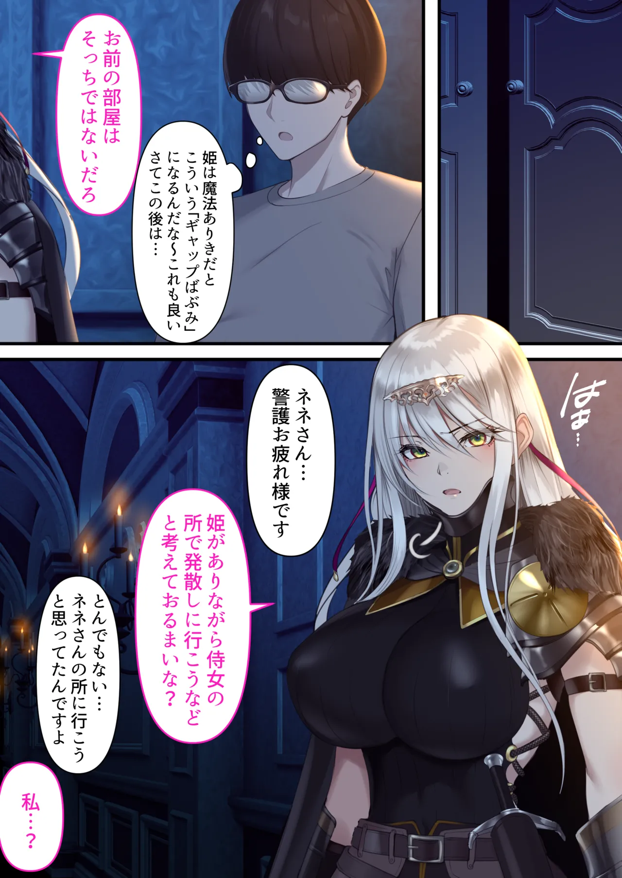 [Kusuriyubi (Kuroyu)] Tensei Shitara Yaritai Koto ~Classic RPG no Sekai de Seikousha Kakutei~ 图片编号 114