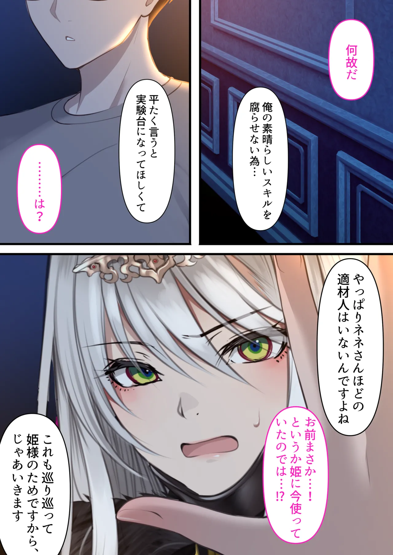 [Kusuriyubi (Kuroyu)] Tensei Shitara Yaritai Koto ~Classic RPG no Sekai de Seikousha Kakutei~ 图片编号 115