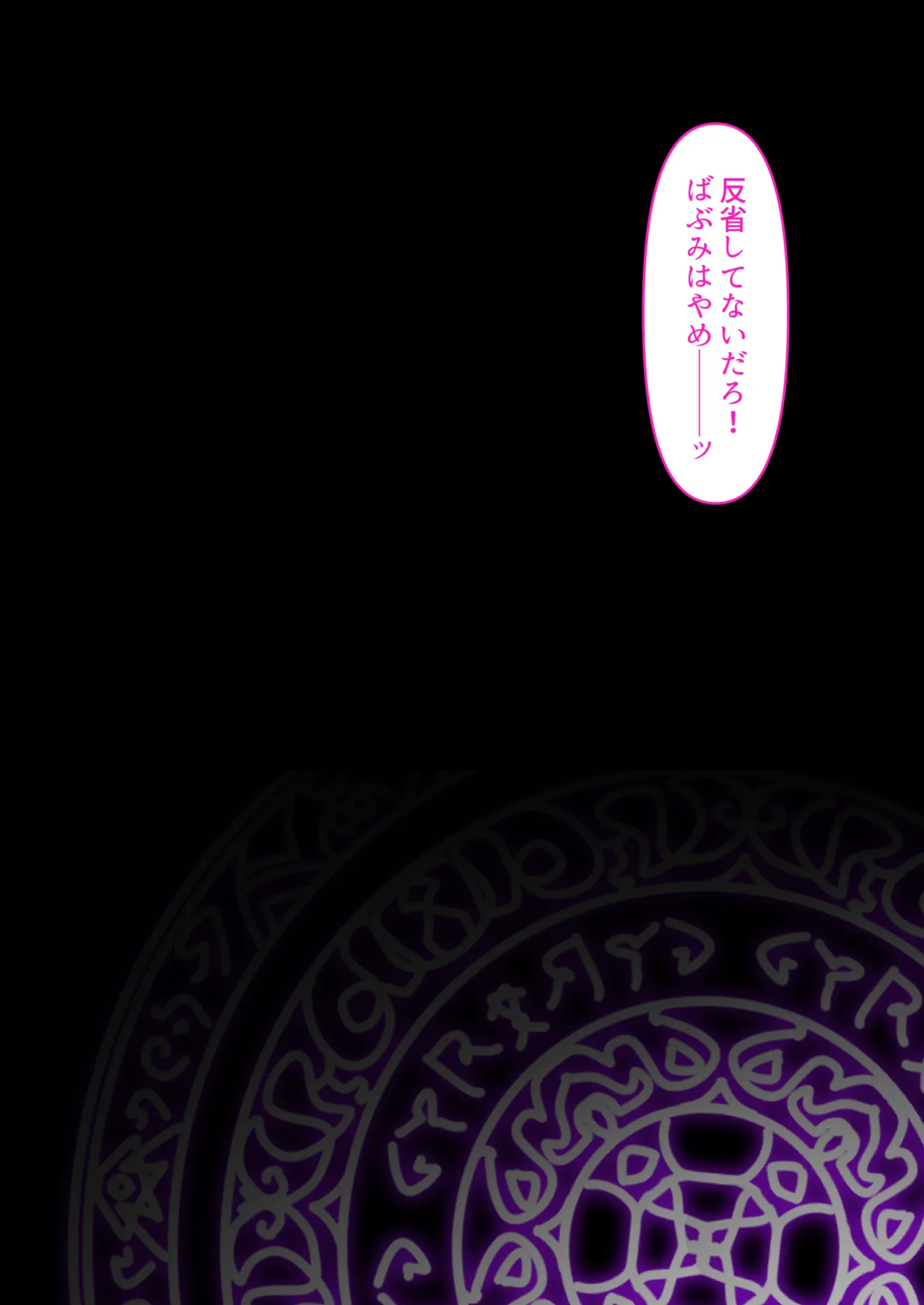 [Kusuriyubi (Kuroyu)] Tensei Shitara Yaritai Koto ~Classic RPG no Sekai de Seikousha Kakutei~ 图片编号 116