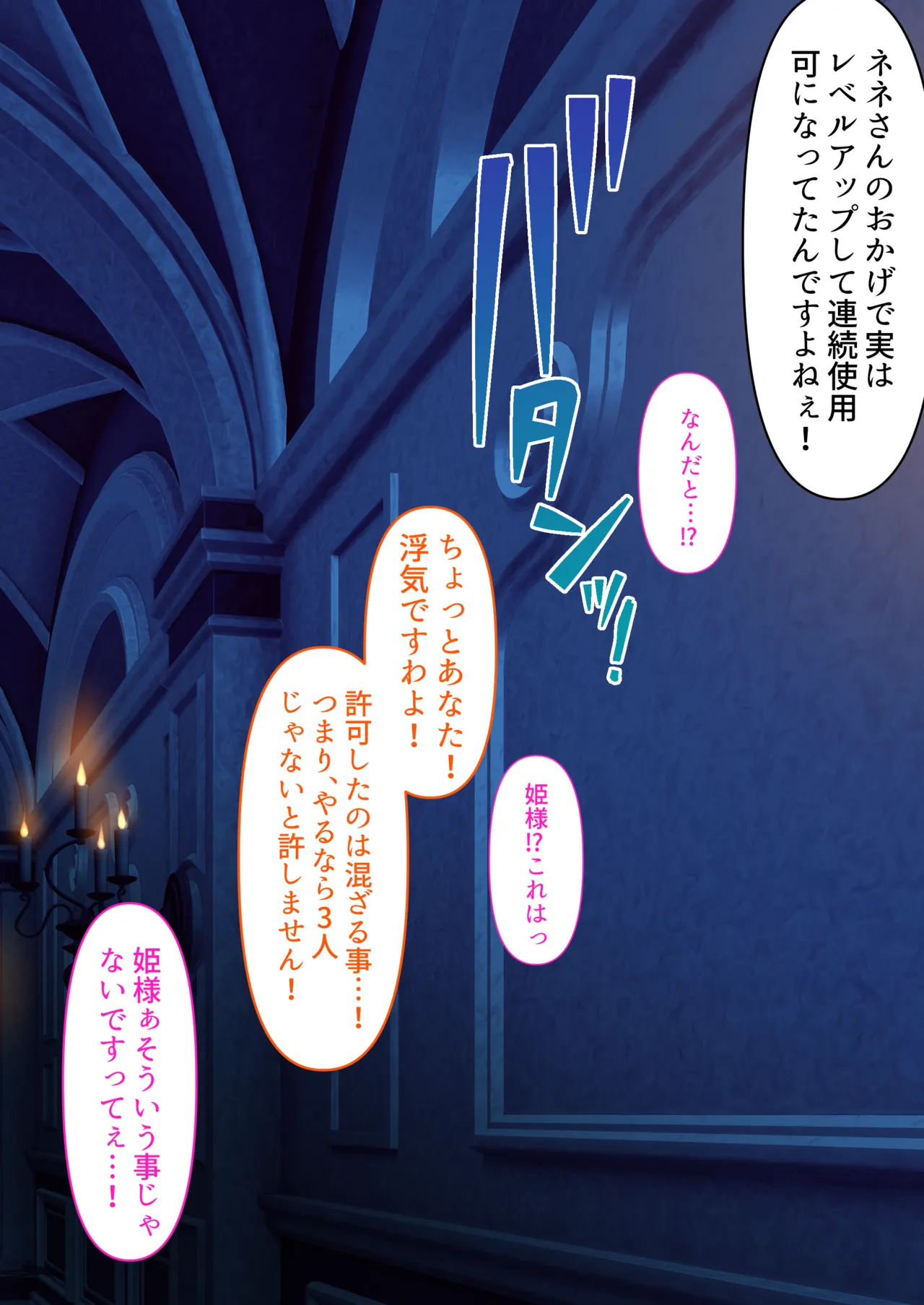 [Kusuriyubi (Kuroyu)] Tensei Shitara Yaritai Koto ~Classic RPG no Sekai de Seikousha Kakutei~ 图片编号 126