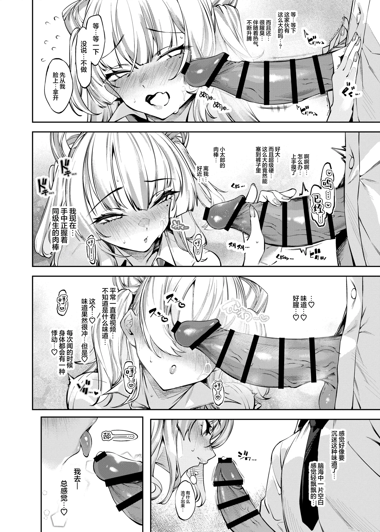 [Cake-hitokire (IAPOC)] Lovecome Kurai ga choudo ii !? | 恋爱喜剧火候刚好 !? [Chinese] [白杨汉化组] [Digital] 15eme image