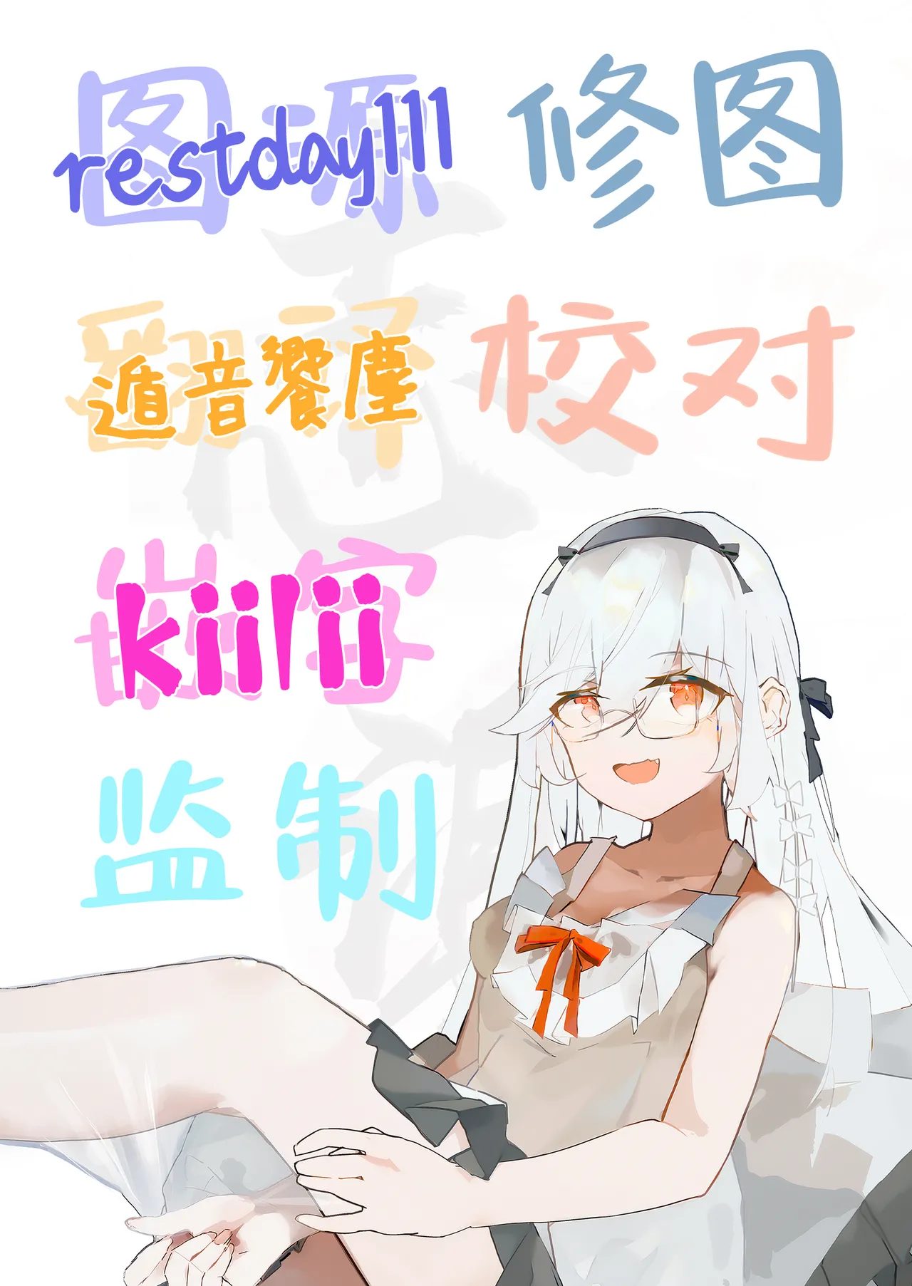 [Cake-hitokire (IAPOC)] Lovecome Kurai ga choudo ii !? | 恋爱喜剧火候刚好 !? [Chinese] [白杨汉化组] [Digital] 46eme image
