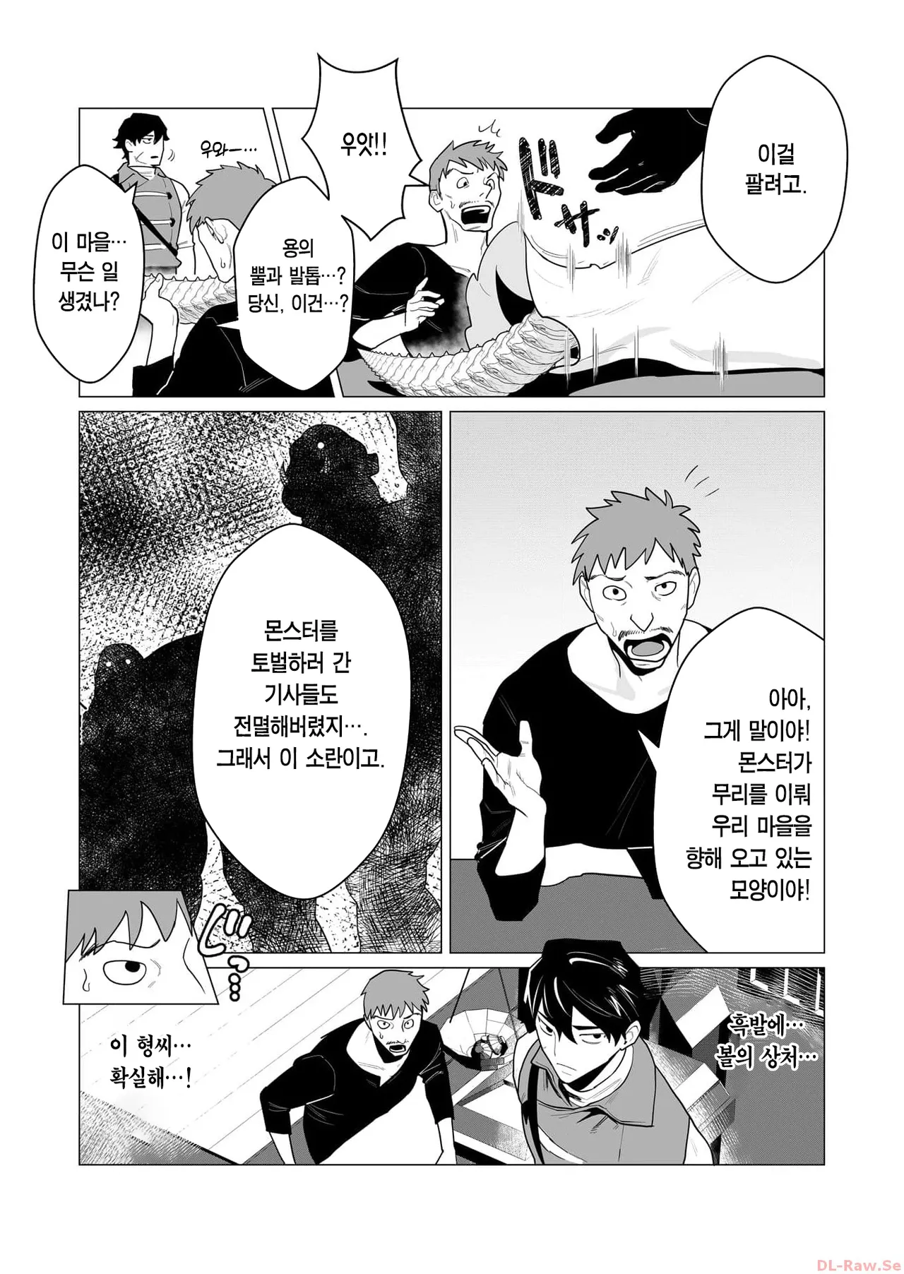 [Tooyama Burin] Yuusha-sama wa Houshuu ni Hitozuma o Gokibou desu Ch. 1 | 용사님은 보수로 유부녀를 희망합니다 1화 [Korean] [Team Edge] 图片编号 9